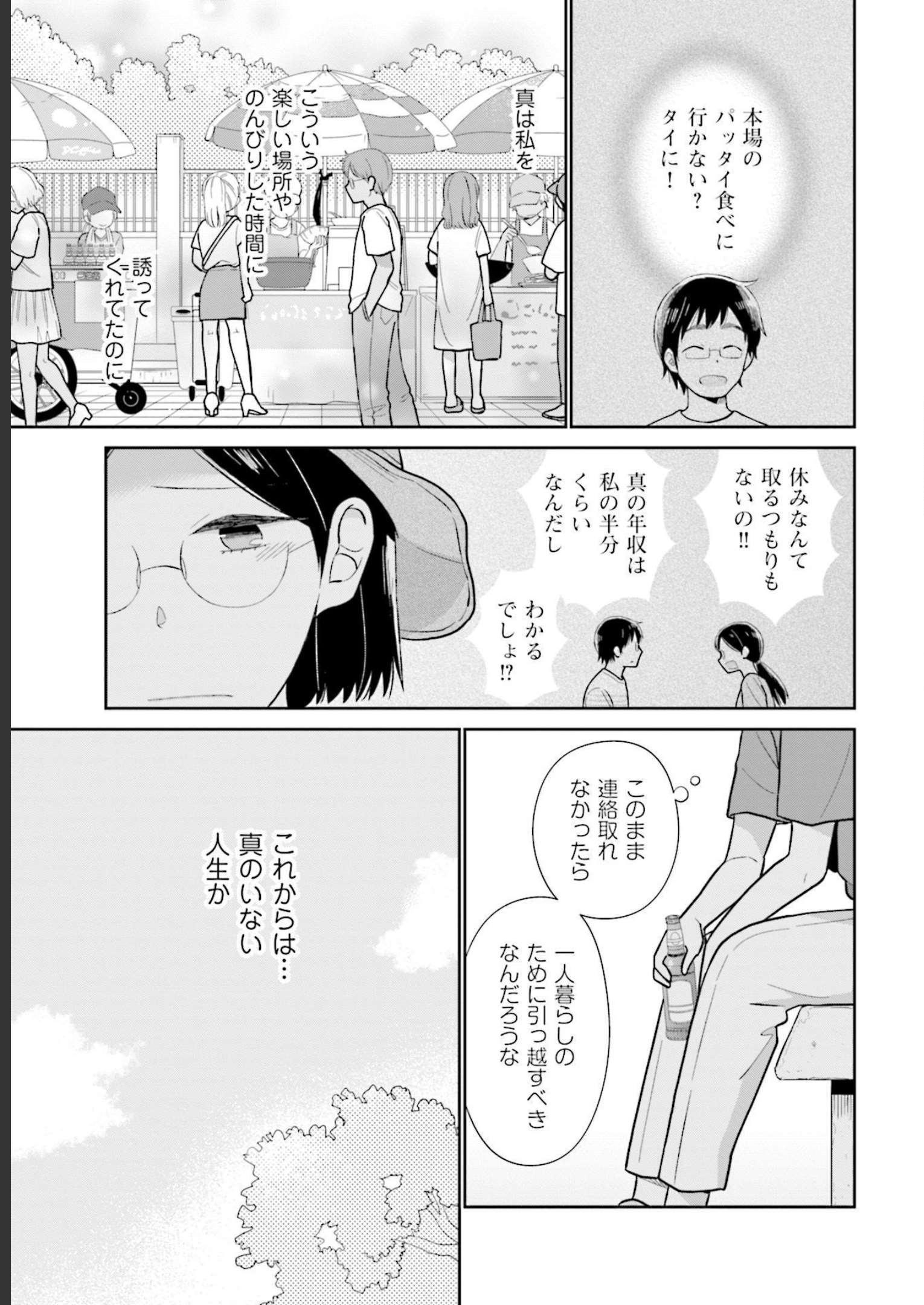 瓜を破る - raw - 第24話 - https://jpgg.ffgg.to/JPGG/04120518/02sd5hxslzi.jpg