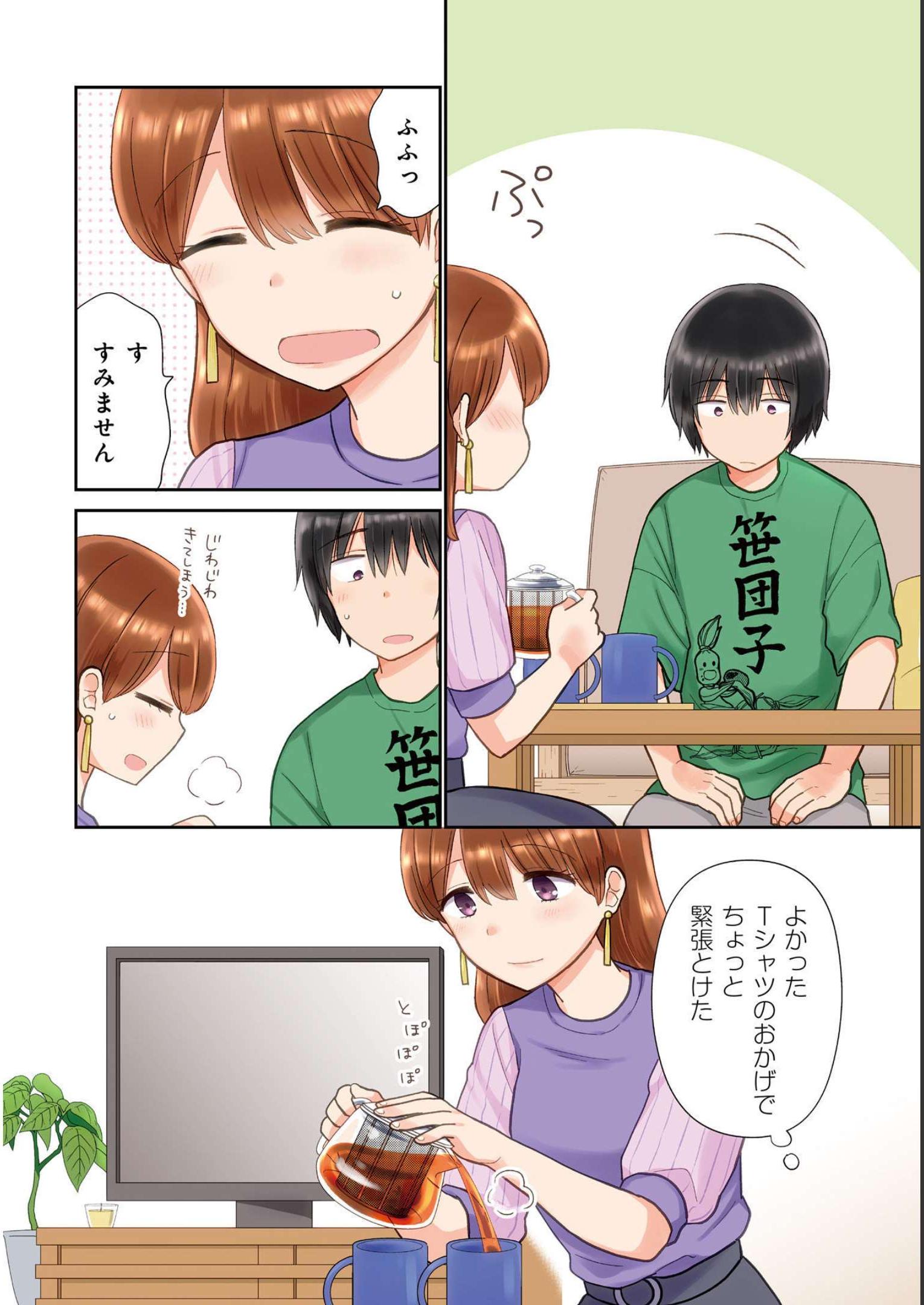 瓜を破る - raw - 第22話 - https://jpgg.ffgg.to/JPGG/04120518/0jyottu35xn.jpg