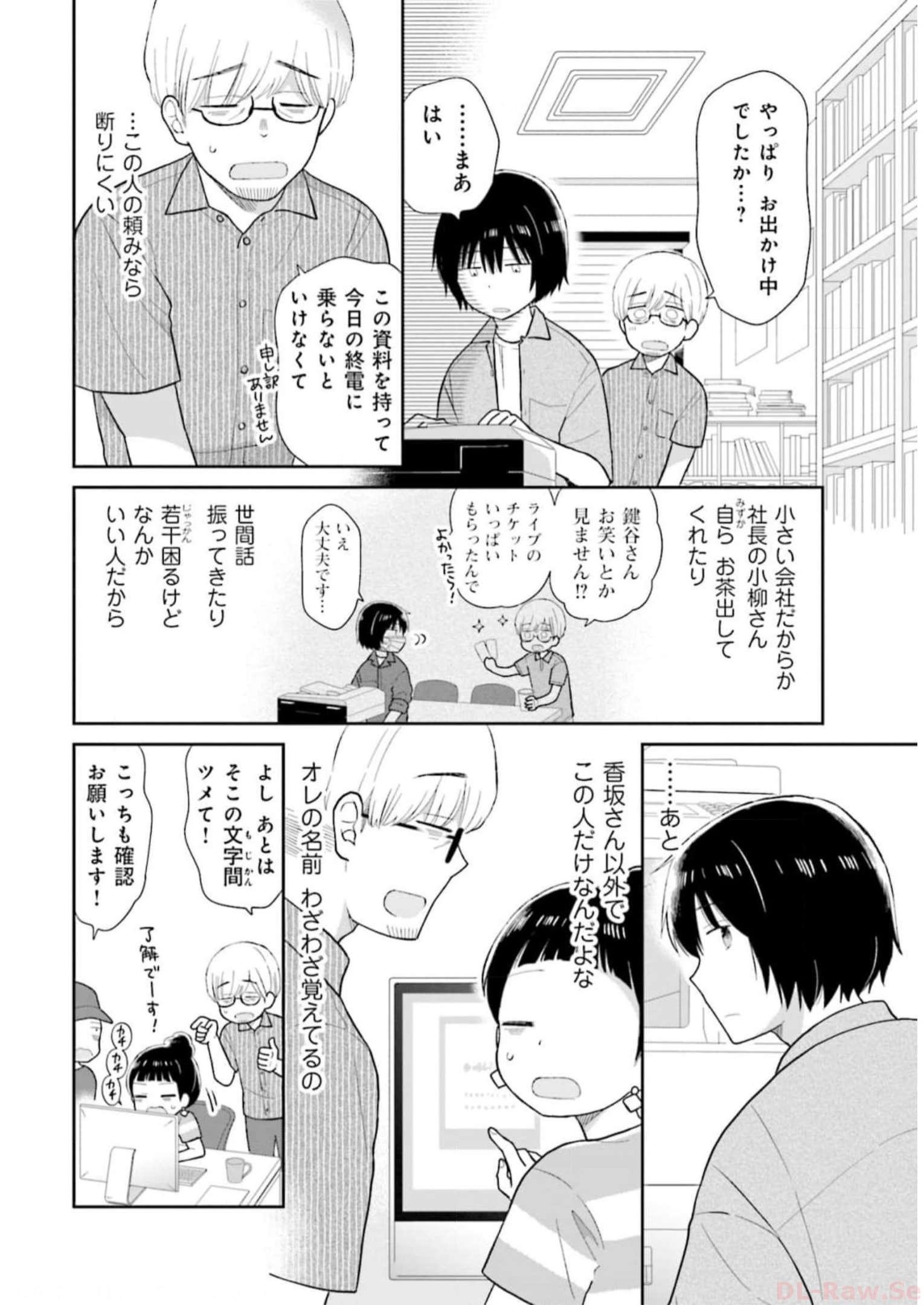 瓜を破る - raw - 第30話 - https://jpgg.ffgg.to/JPGG/04120518/0qbp0l4vpkp.jpg