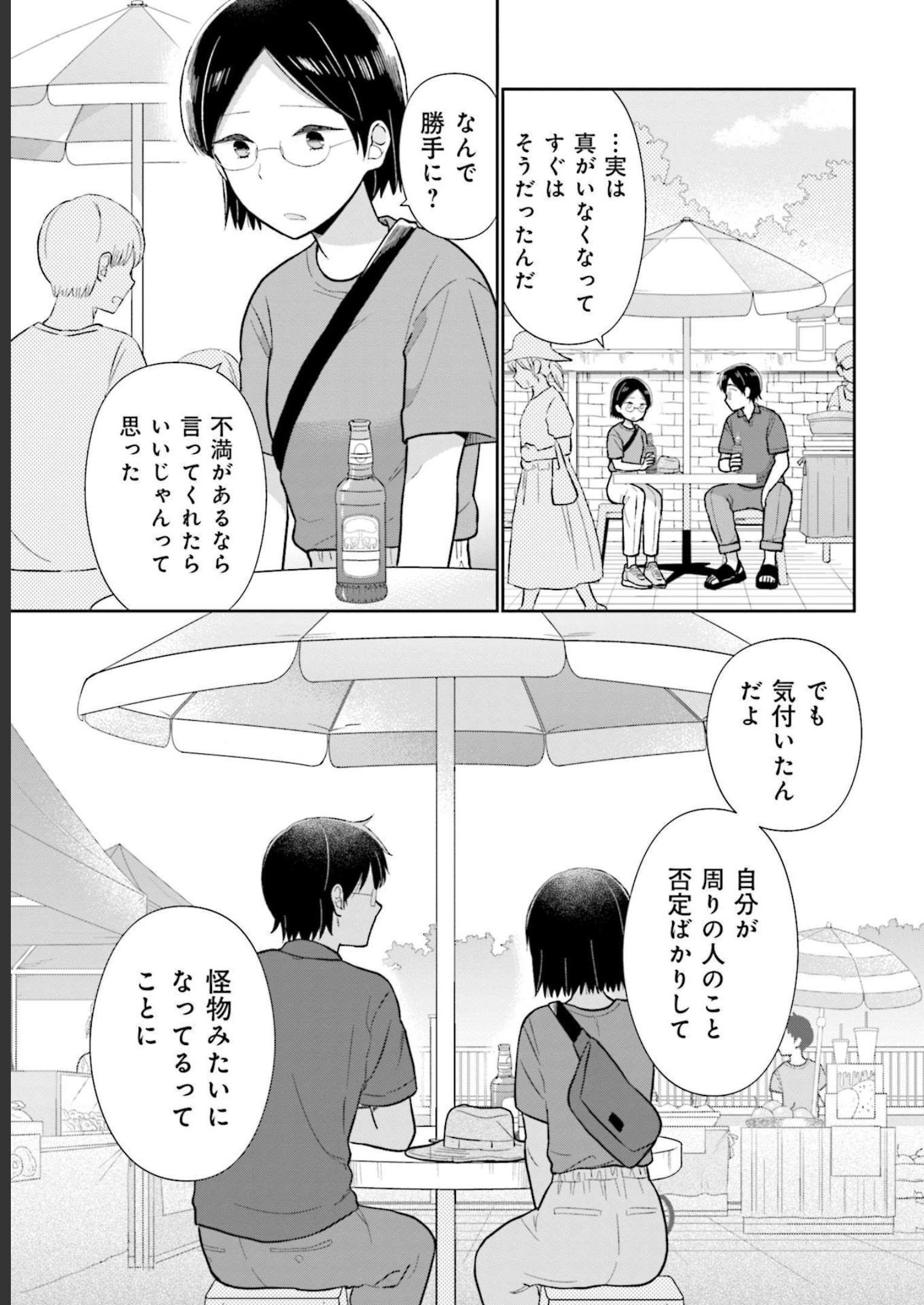 瓜を破る - raw - 第25話 - https://jpgg.ffgg.to/JPGG/04120518/0srklfefw43.jpg