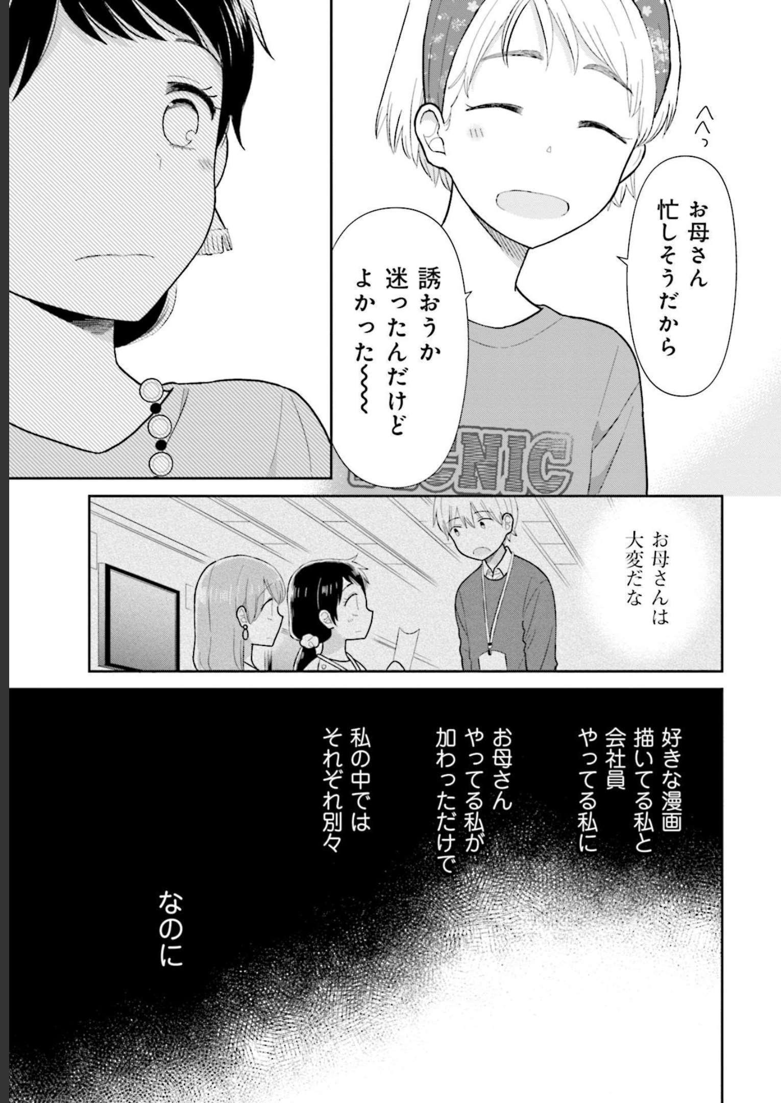 瓜を破る - raw - 第27話 - https://jpgg.ffgg.to/JPGG/04120518/10e5uocm3zo.jpg