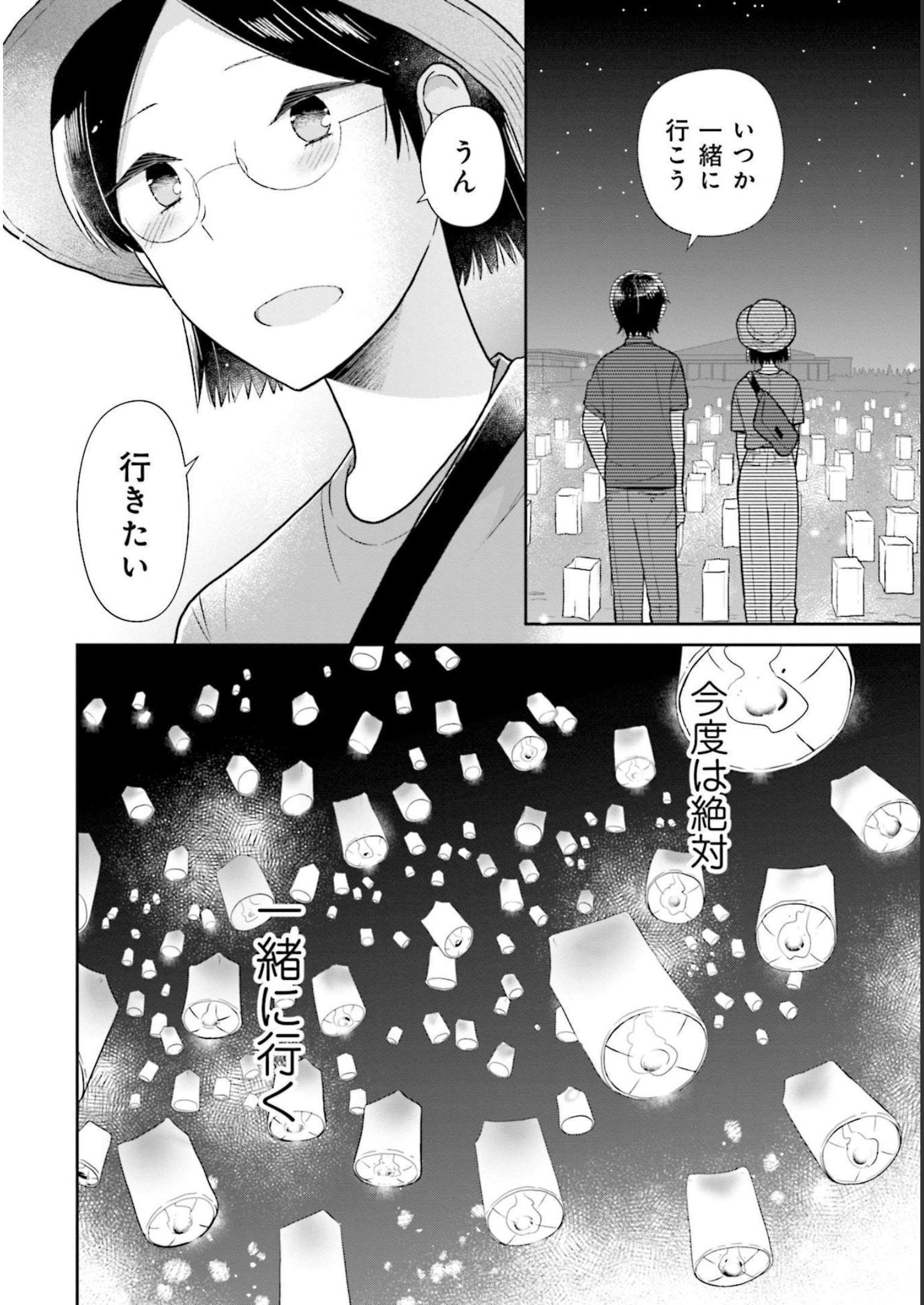 瓜を破る - raw - 第25話 - https://jpgg.ffgg.to/JPGG/04120518/11zqtuzeyac.jpg