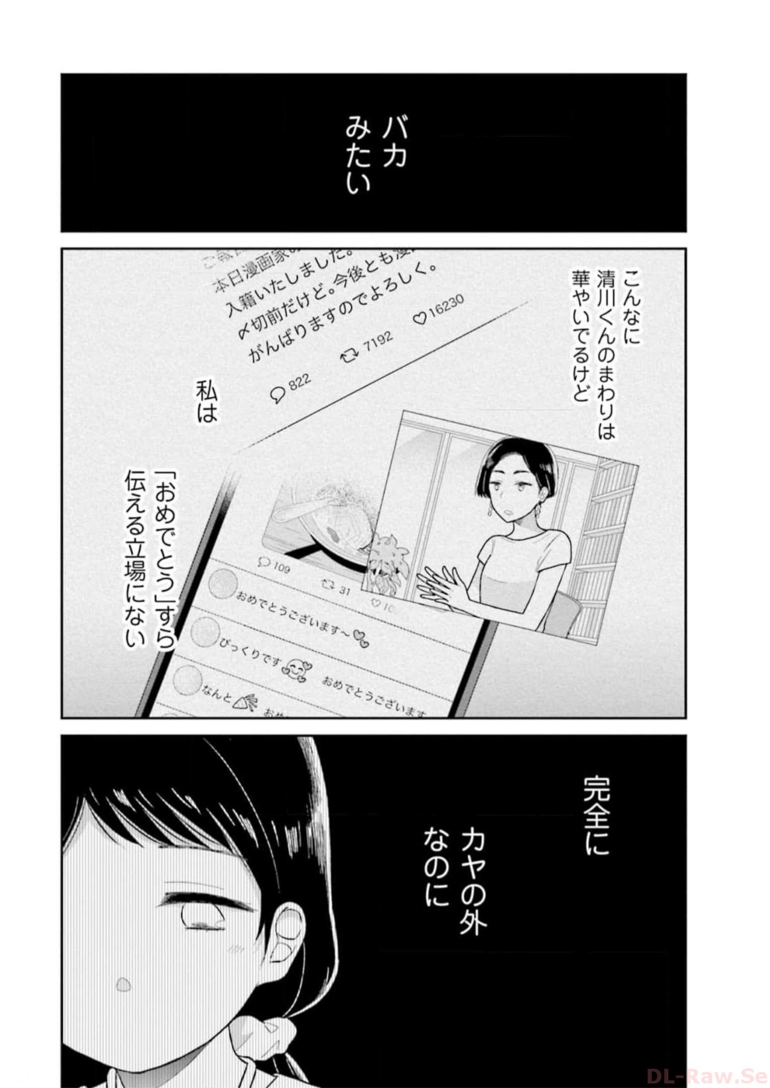 瓜を破る - raw - 第31話 - https://jpgg.ffgg.to/JPGG/04120518/1gczk14rac2.jpg