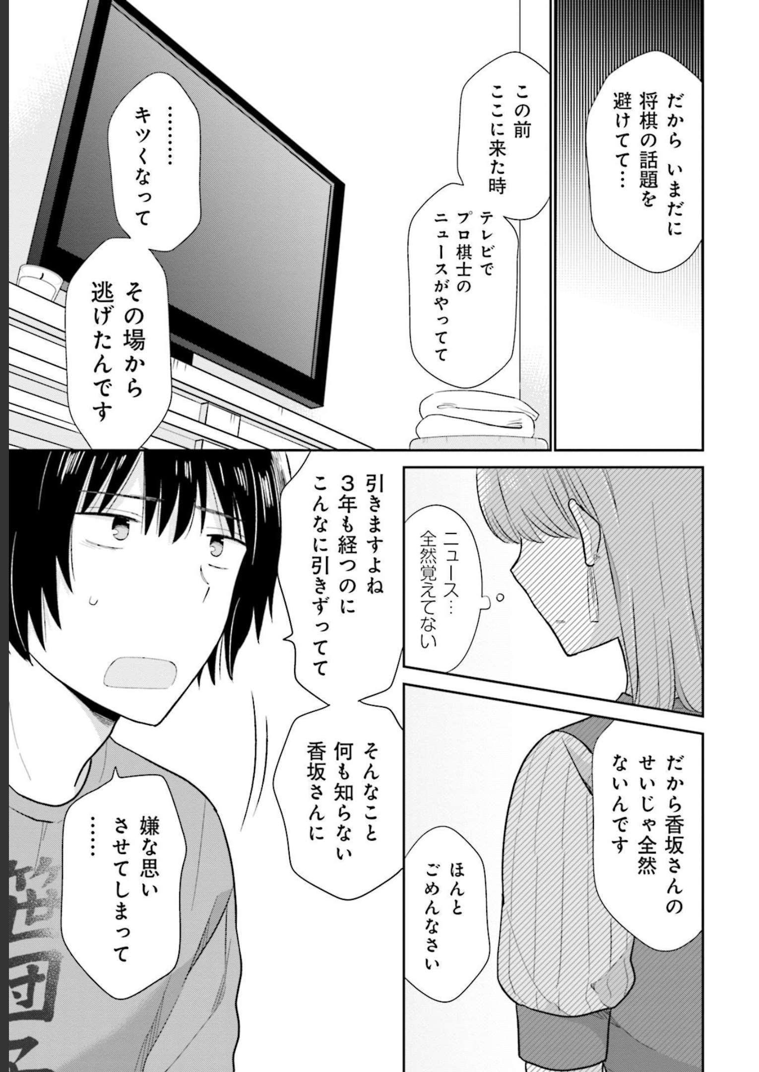 瓜を破る - raw - 第22話 - https://jpgg.ffgg.to/JPGG/04120518/1pfiuvhxlwr.jpg