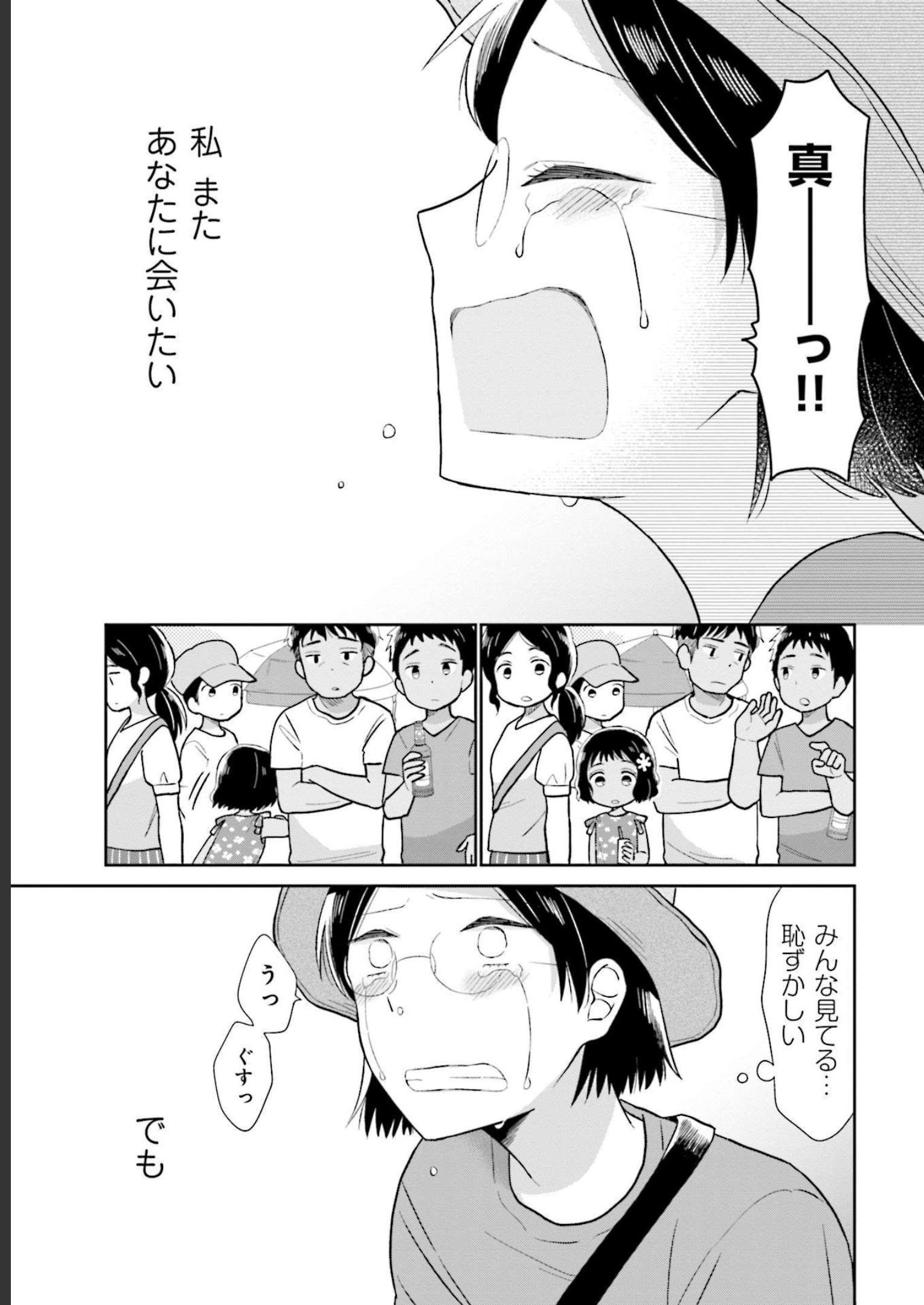 瓜を破る - raw - 第24話 - https://jpgg.ffgg.to/JPGG/04120518/1rhhkkujto0.jpg