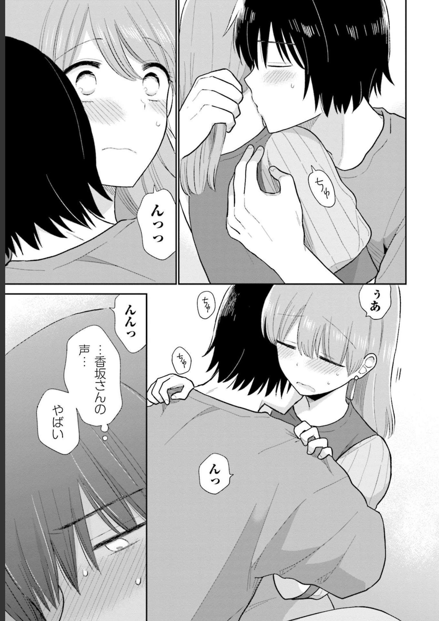 瓜を破る - raw - 第23話 - https://jpgg.ffgg.to/JPGG/04120518/1uyhyktlrgm.jpg