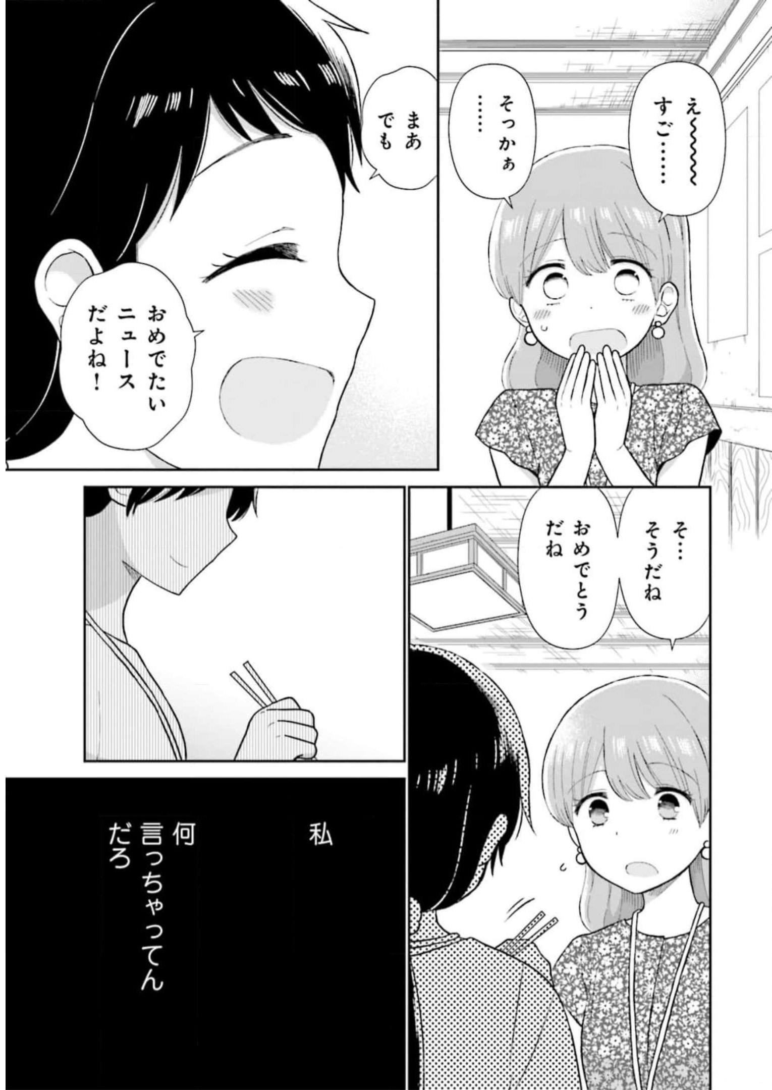 瓜を破る - raw - 第31話 - https://jpgg.ffgg.to/JPGG/04120518/1wkndictnbk.jpg