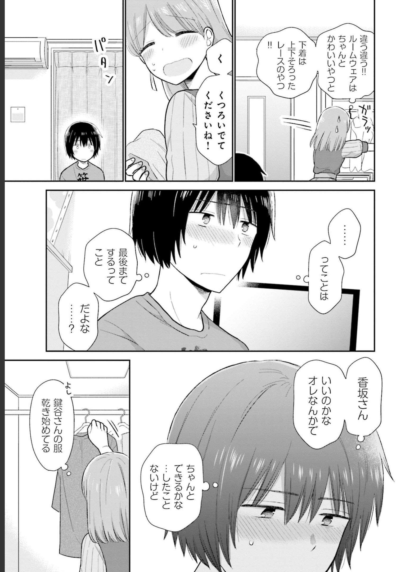 瓜を破る - raw - 第23話 - https://jpgg.ffgg.to/JPGG/04120518/23w0l00ettw.jpg