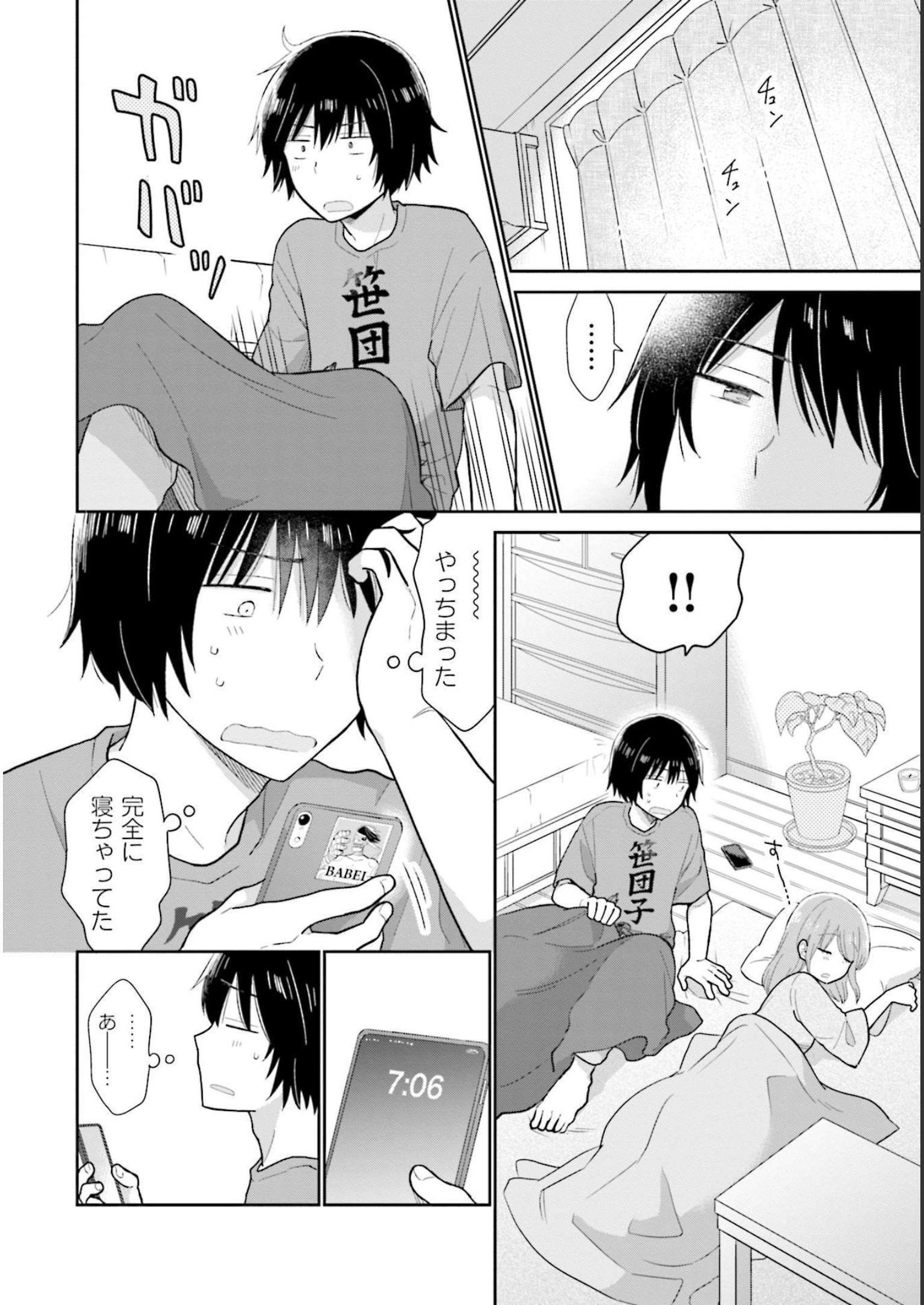 瓜を破る - raw - 第23話 - https://jpgg.ffgg.to/JPGG/04120518/2izeupb25s4.jpg