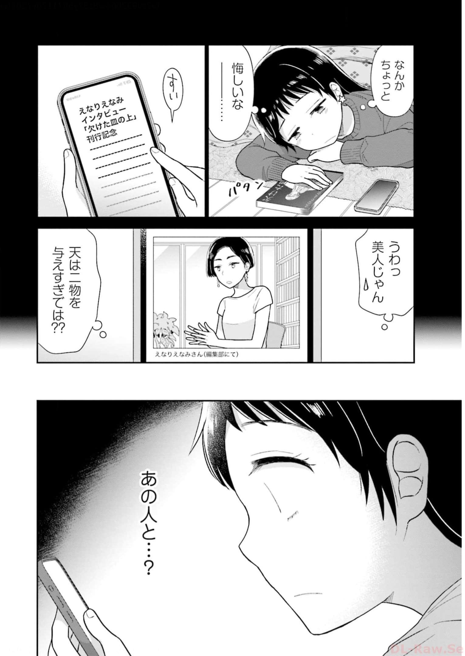 瓜を破る - raw - 第31話 - https://jpgg.ffgg.to/JPGG/04120518/301kgzoks3r.jpg