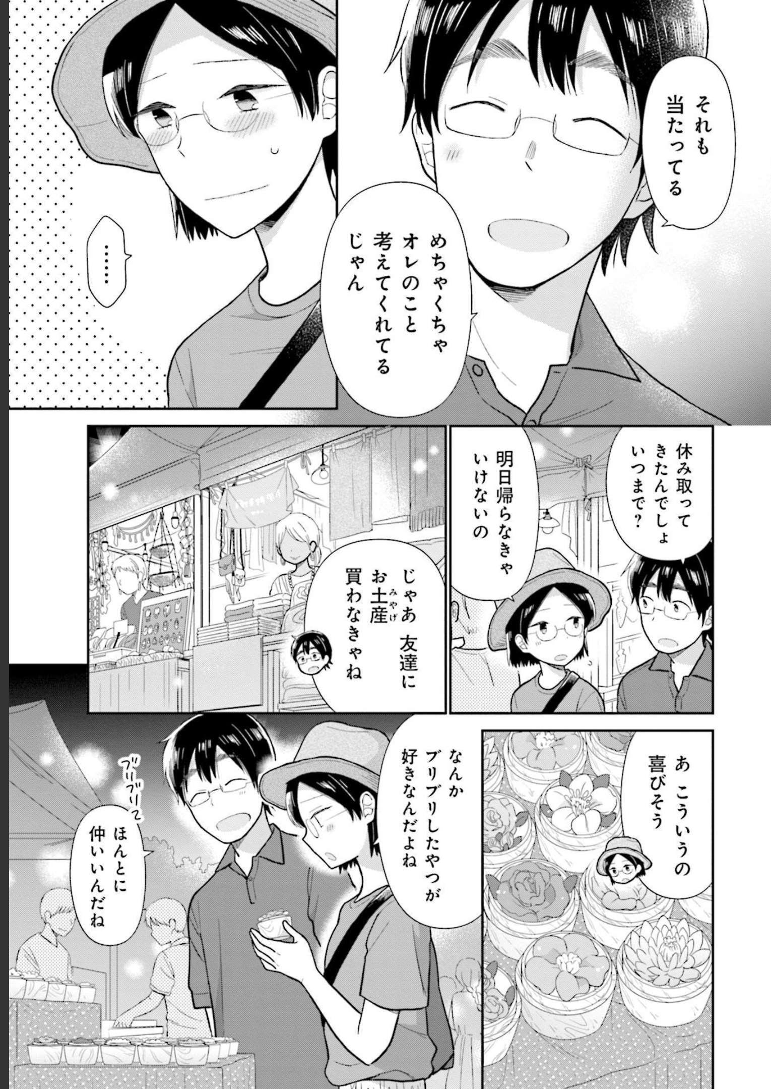 瓜を破る - raw - 第25話 - https://jpgg.ffgg.to/JPGG/04120518/3fyoyxj2eec.jpg