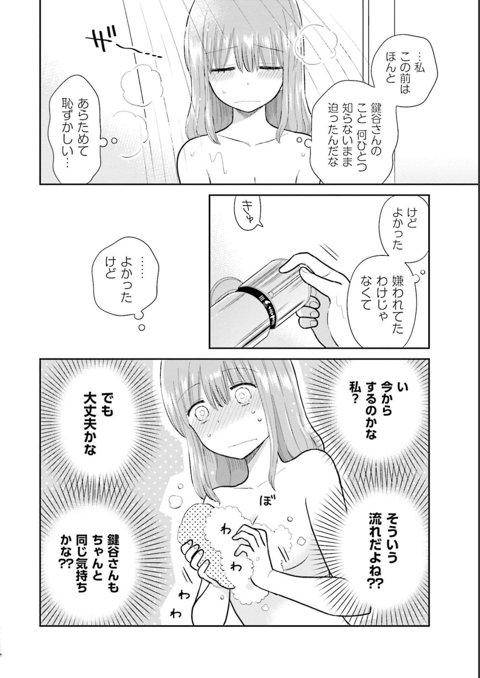瓜を破る - raw - 第23話 - https://jpgg.ffgg.to/JPGG/04120518/3ggpog3cthn.jpg