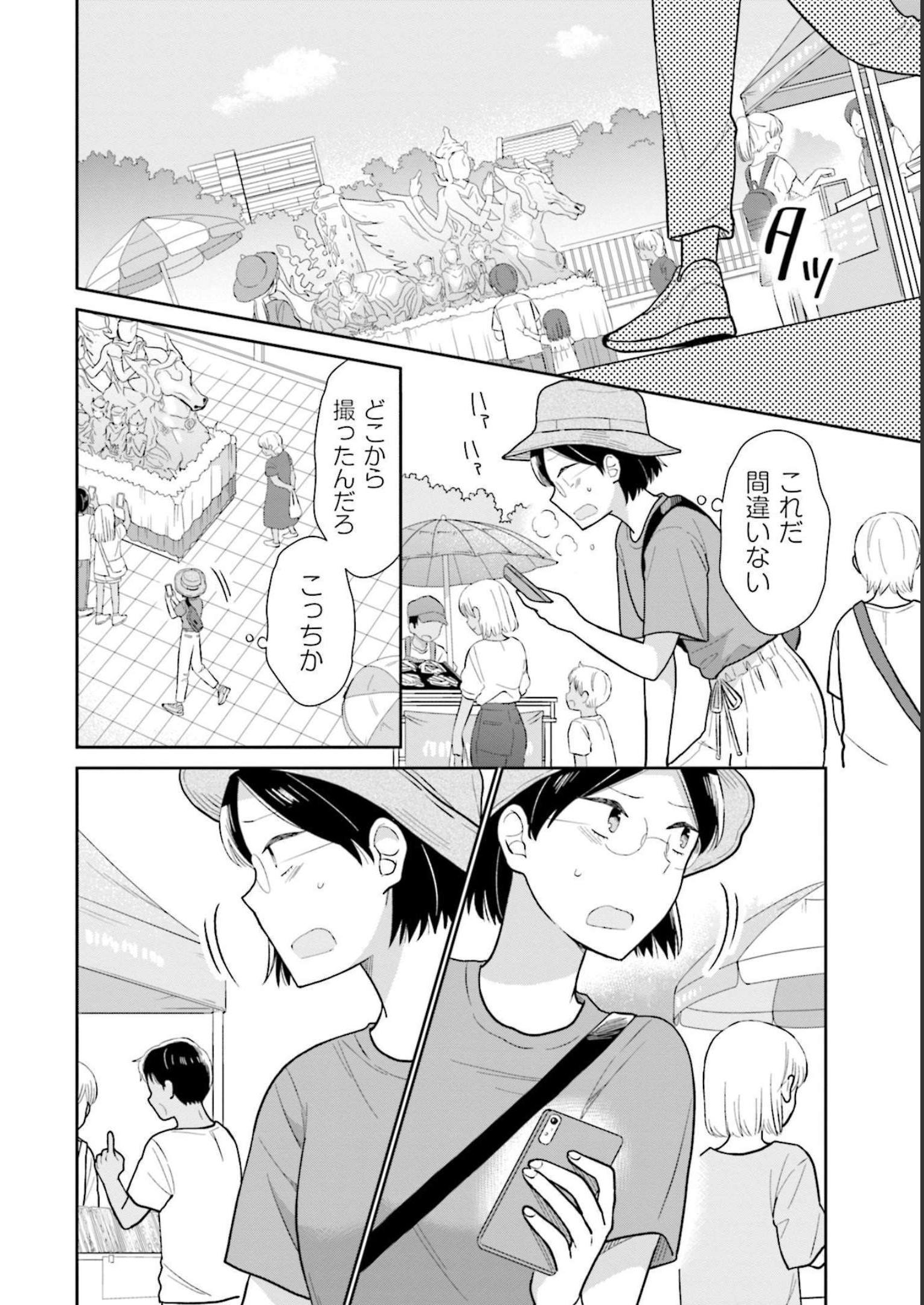 瓜を破る - raw - 第24話 - https://jpgg.ffgg.to/JPGG/04120518/3nka2x1ep4n.jpg