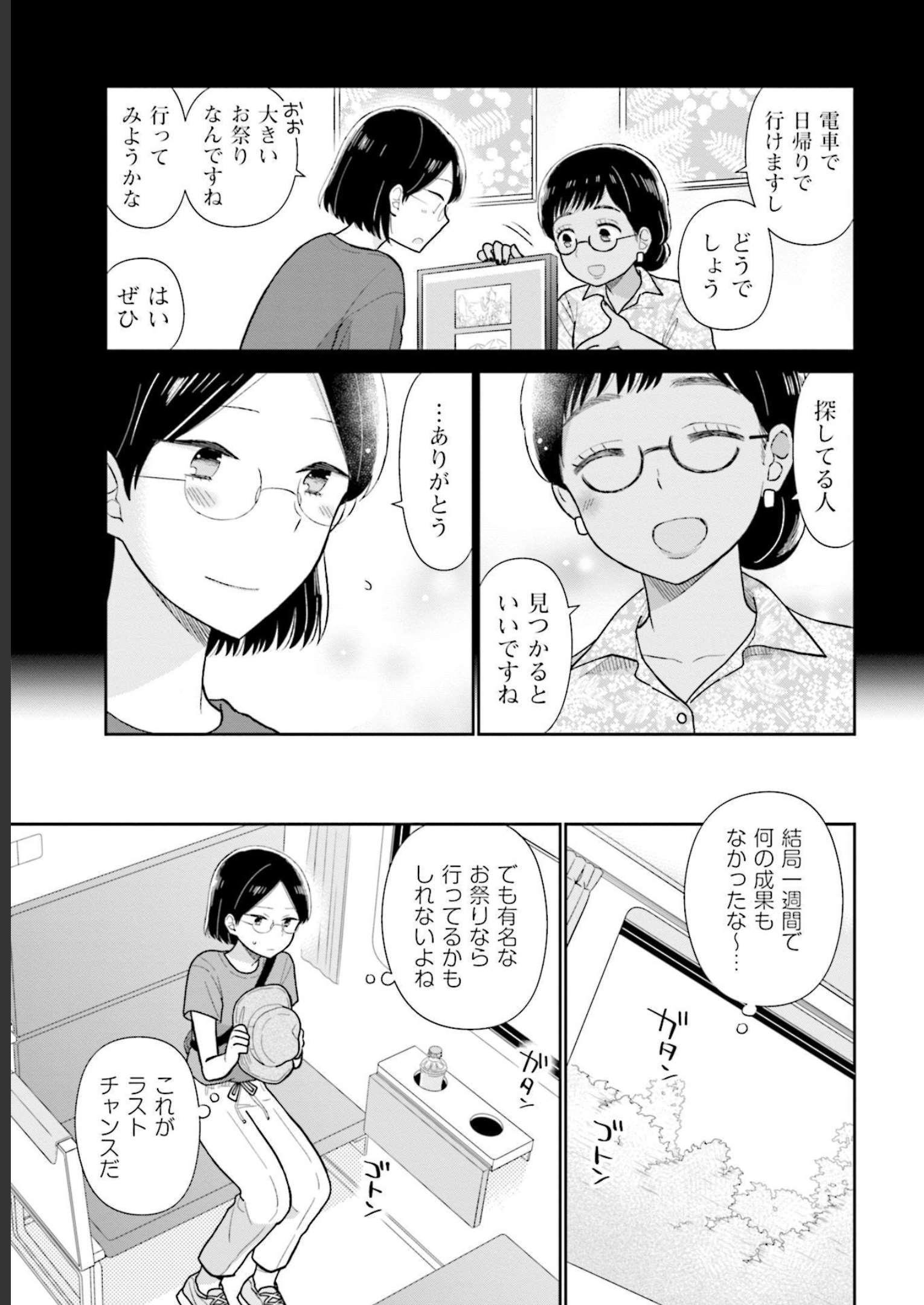 瓜を破る - raw - 第24話 - https://jpgg.ffgg.to/JPGG/04120518/3vphxpb13yd.jpg