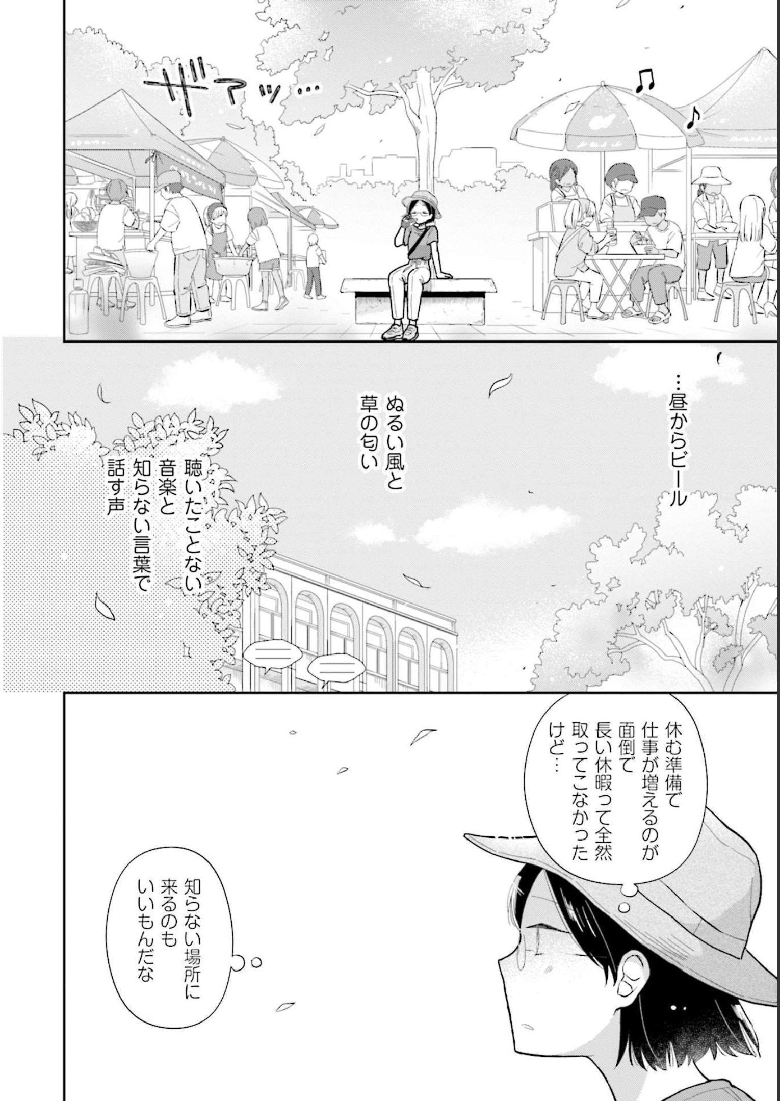 瓜を破る - raw - 第24話 - https://jpgg.ffgg.to/JPGG/04120518/43veope0nou.jpg