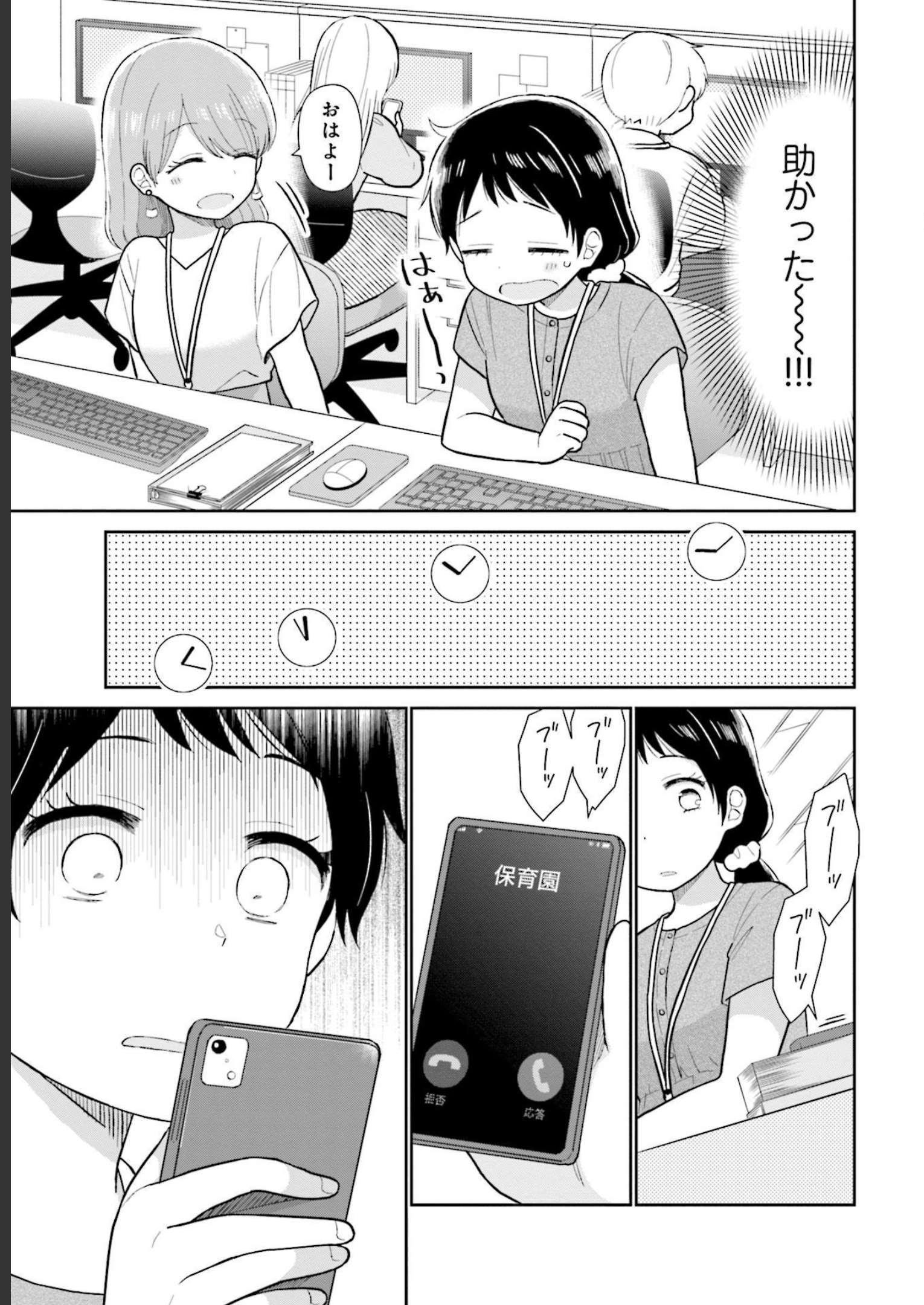瓜を破る - raw - 第27話 - https://jpgg.ffgg.to/JPGG/04120518/44rn5ungzci.jpg