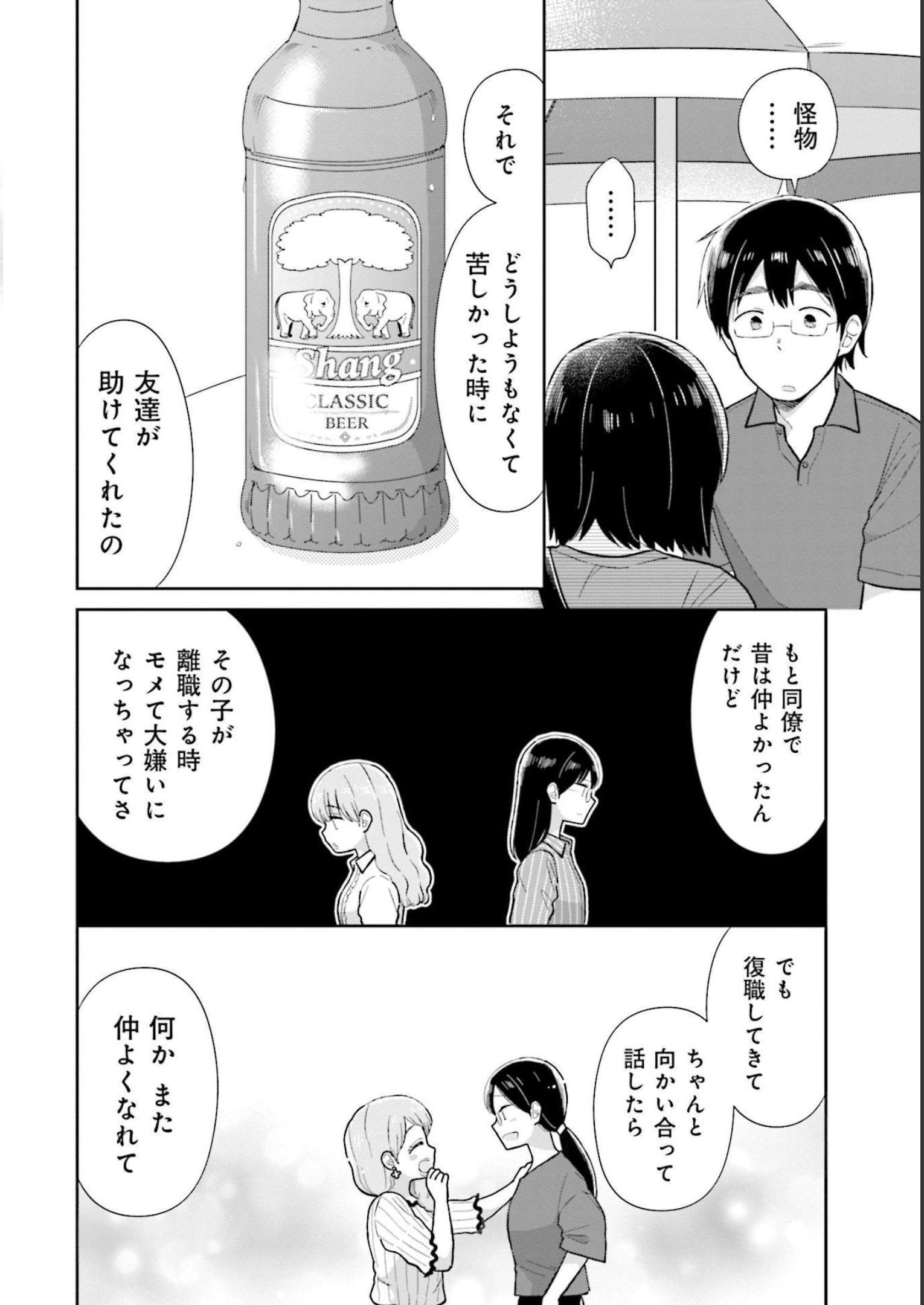 瓜を破る - raw - 第25話 - https://jpgg.ffgg.to/JPGG/04120518/4fg4c0rjxzq.jpg