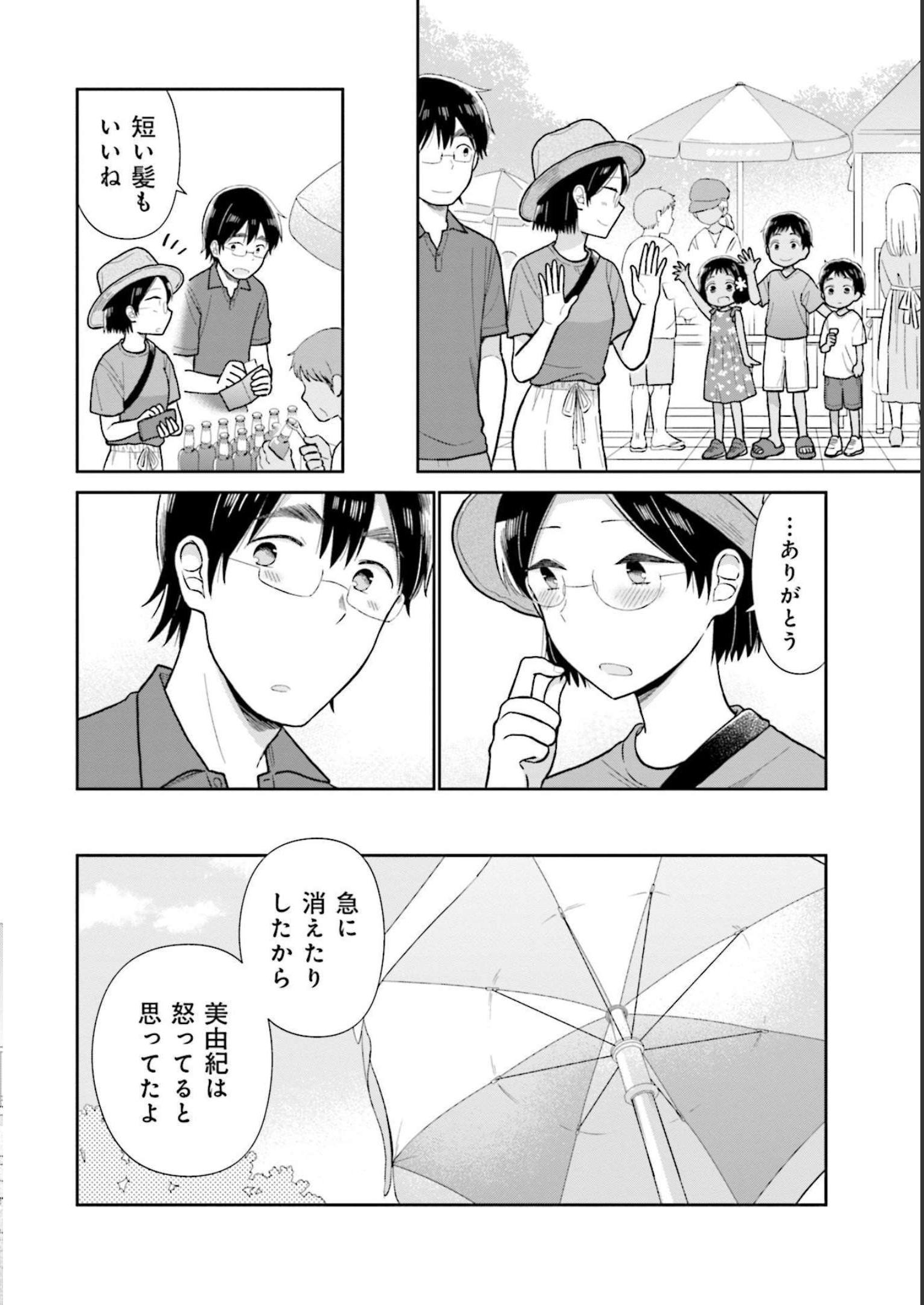 瓜を破る - raw - 第25話 - https://jpgg.ffgg.to/JPGG/04120518/4rntatviioe.jpg