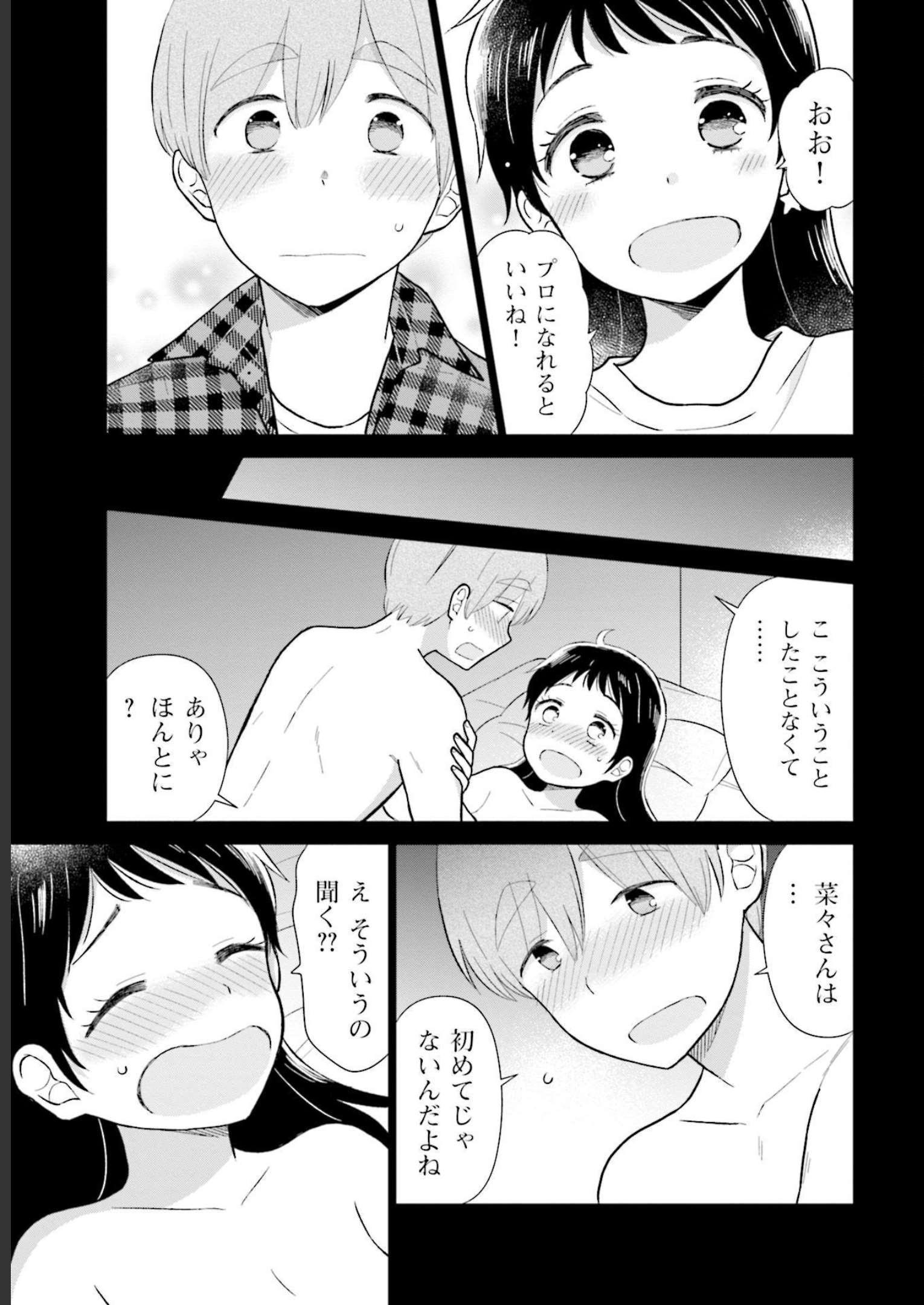 瓜を破る - raw - 第27話 - https://jpgg.ffgg.to/JPGG/04120518/4xc0ve23sg0.jpg