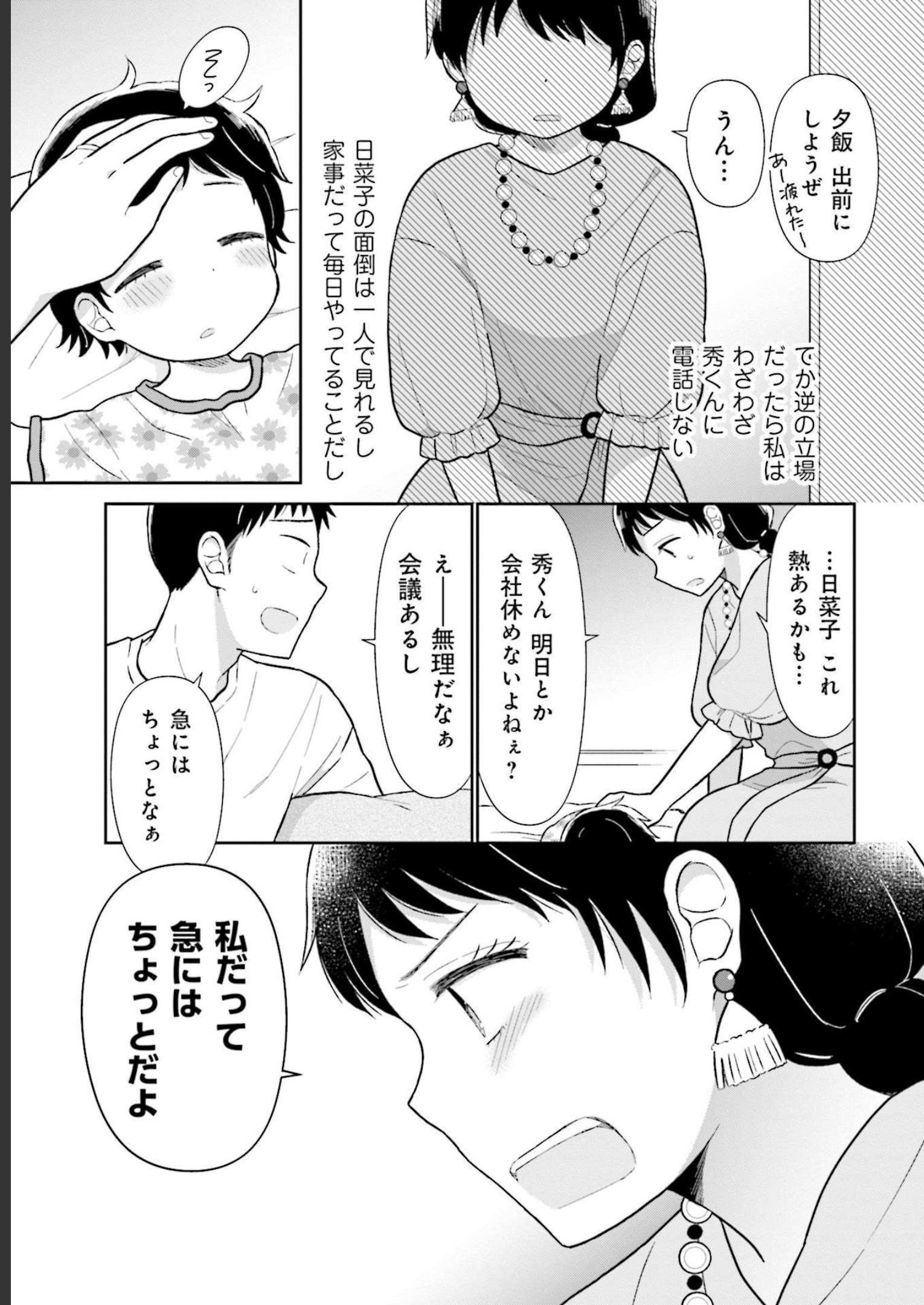 瓜を破る - raw - 第27話 - https://jpgg.ffgg.to/JPGG/04120518/5azhbnzzs1t.jpg