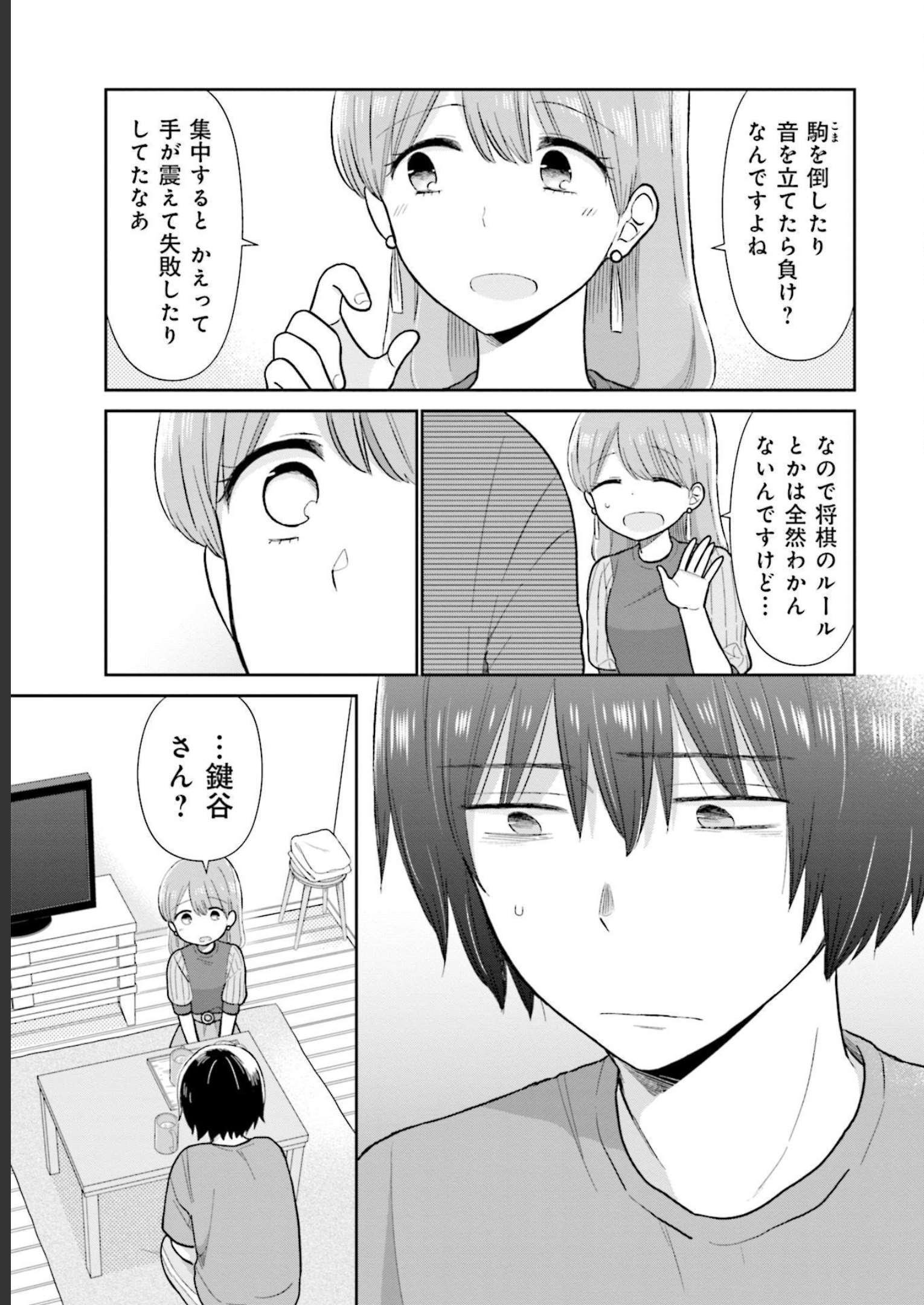瓜を破る - raw - 第22話 - https://jpgg.ffgg.to/JPGG/04120518/5fbuk1cissa.jpg