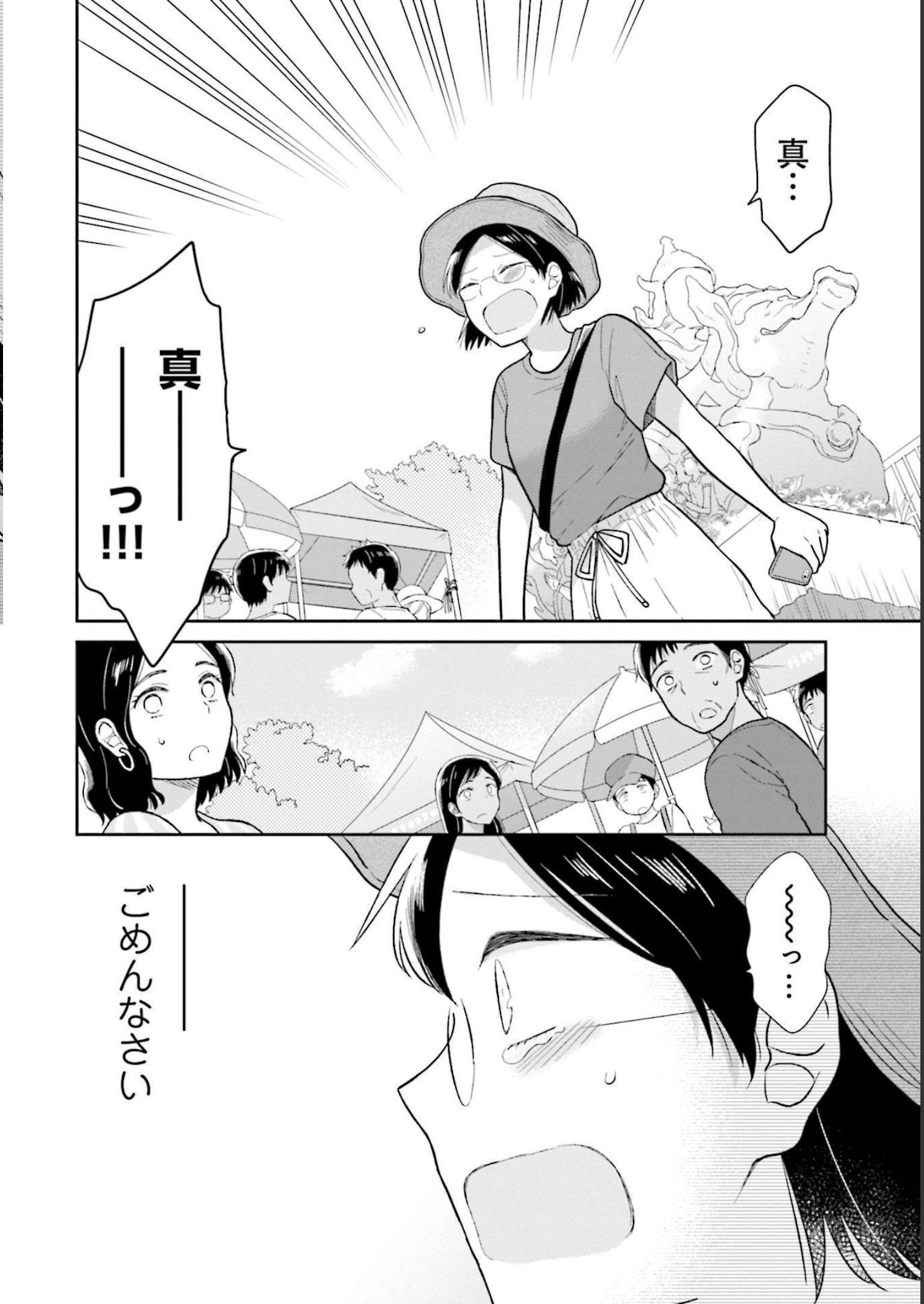 瓜を破る - raw - 第24話 - https://jpgg.ffgg.to/JPGG/04120518/5hvjujphzcj.jpg