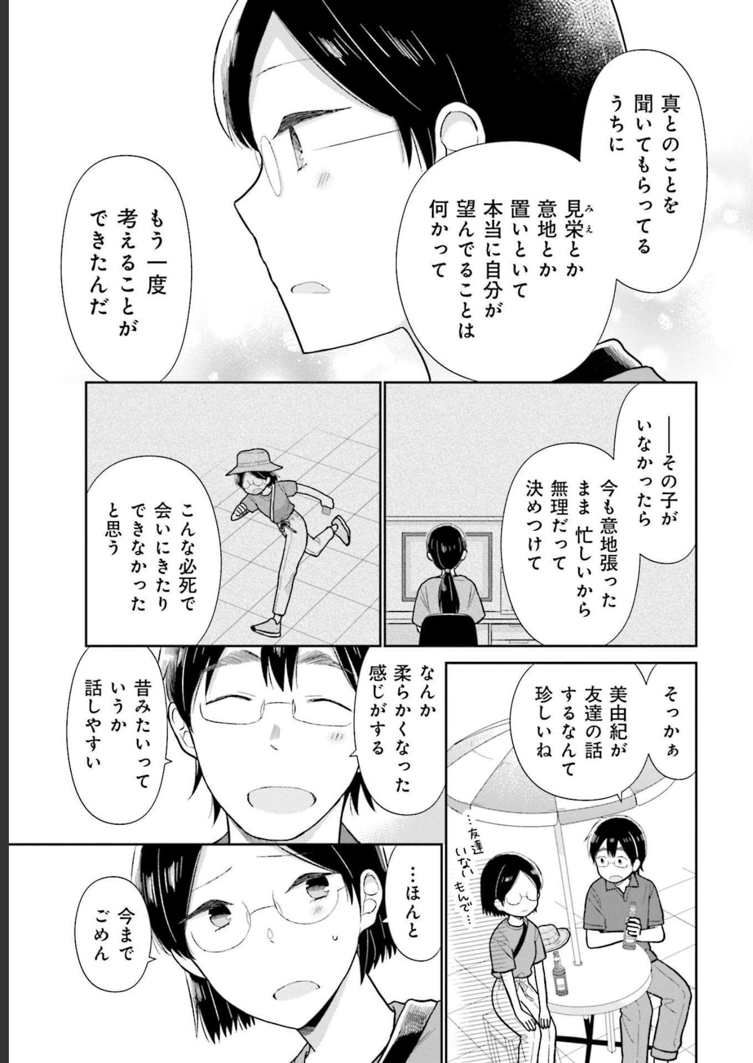 瓜を破る - raw - 第25話 - https://jpgg.ffgg.to/JPGG/04120518/5y2qaxtbksc.jpg