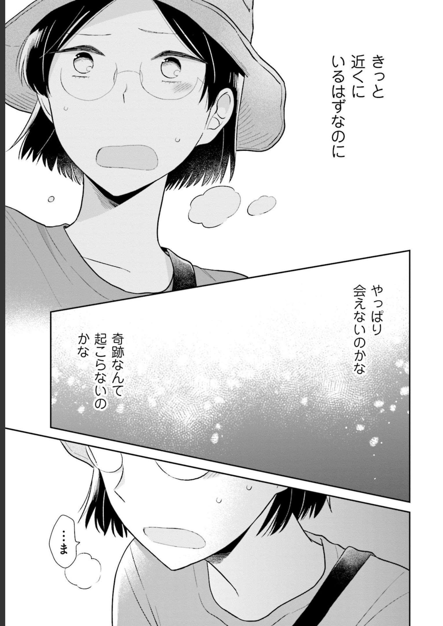 瓜を破る - raw - 第24話 - https://jpgg.ffgg.to/JPGG/04120518/a42gtzue4lq.jpg