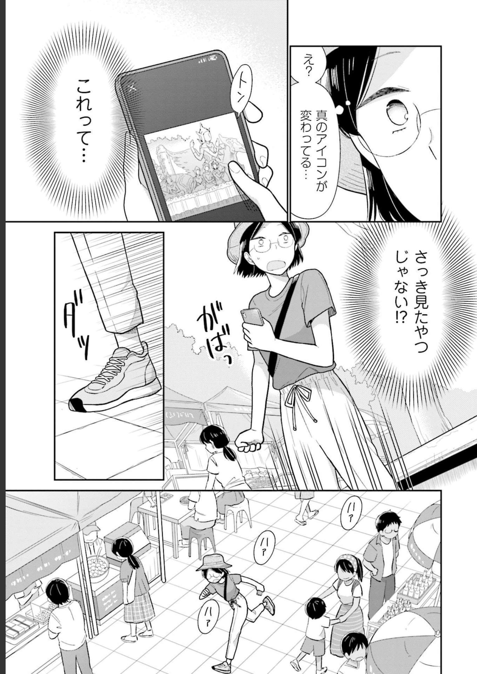 瓜を破る - raw - 第24話 - https://jpgg.ffgg.to/JPGG/04120518/ayxbnrmhyq3.jpg
