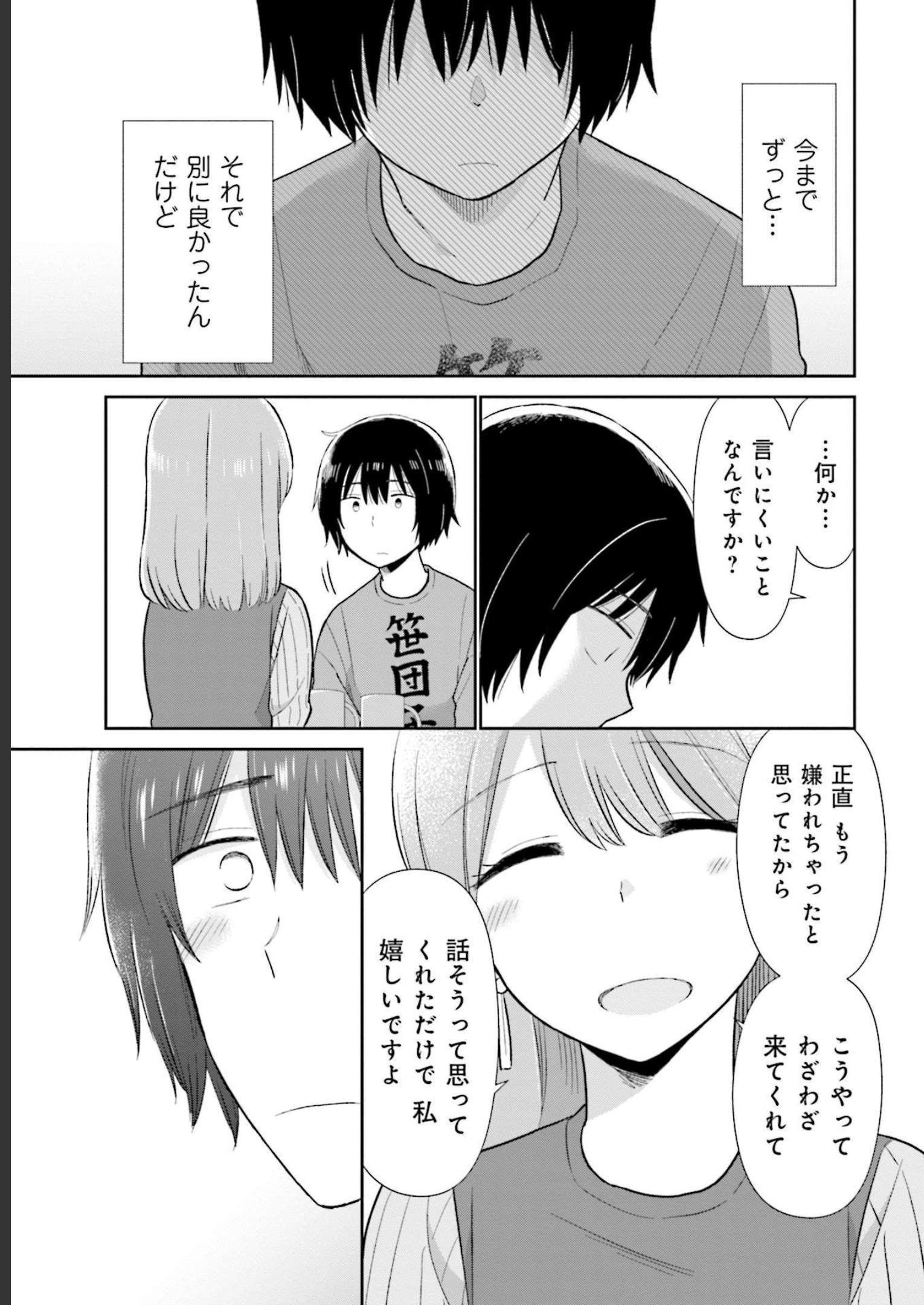 瓜を破る - raw - 第22話 - https://jpgg.ffgg.to/JPGG/04120518/b3lislqfloc.jpg