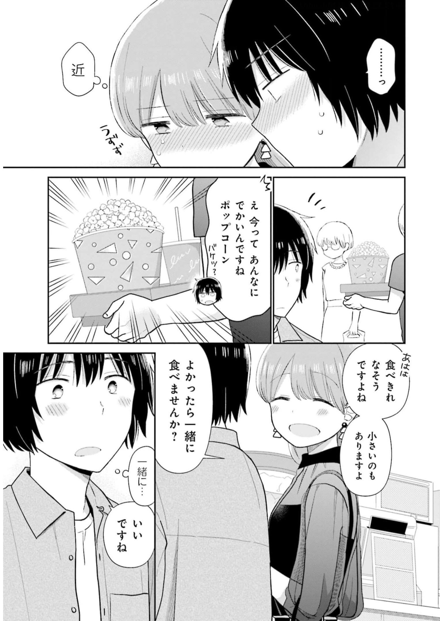 瓜を破る - raw - 第29話 - https://jpgg.ffgg.to/JPGG/04120518/baofz35hadv.jpg