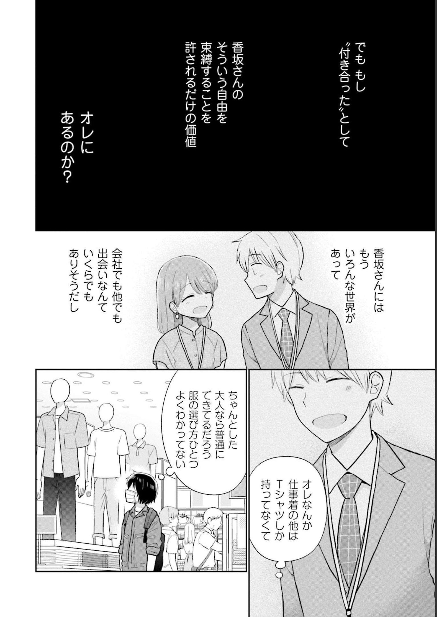 瓜を破る - raw - 第28話 - https://jpgg.ffgg.to/JPGG/04120518/c0zhtfbmgwt.jpg