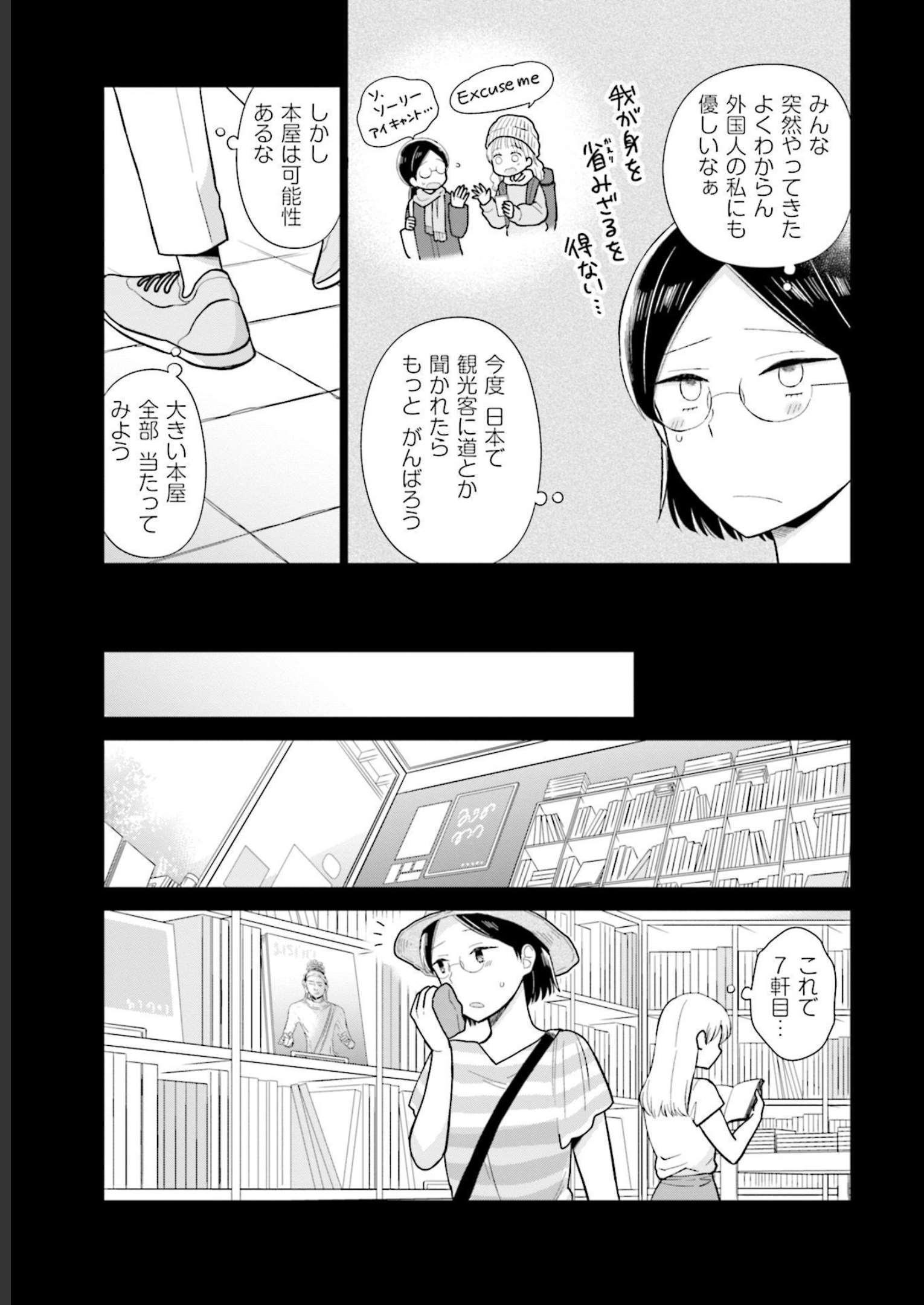 瓜を破る - raw - 第24話 - https://jpgg.ffgg.to/JPGG/04120518/cllunqipxzl.jpg