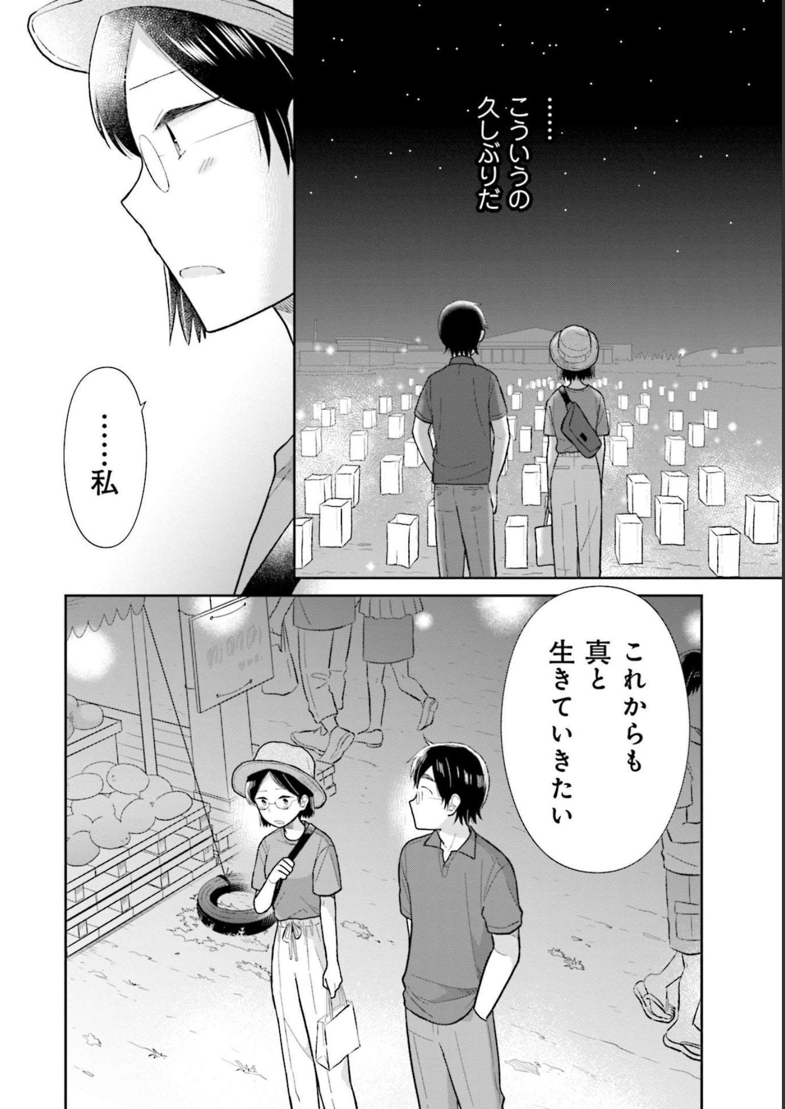 瓜を破る - raw - 第25話 - https://jpgg.ffgg.to/JPGG/04120518/doxvuv2sqrs.jpg