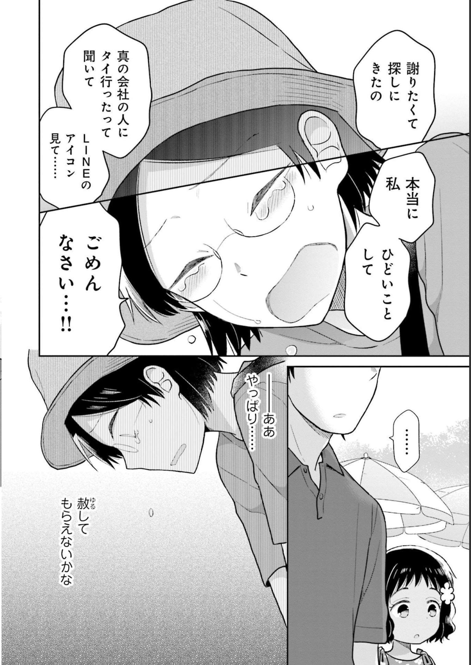 瓜を破る - raw - 第25話 - https://jpgg.ffgg.to/JPGG/04120518/dpplxj32vvp.jpg