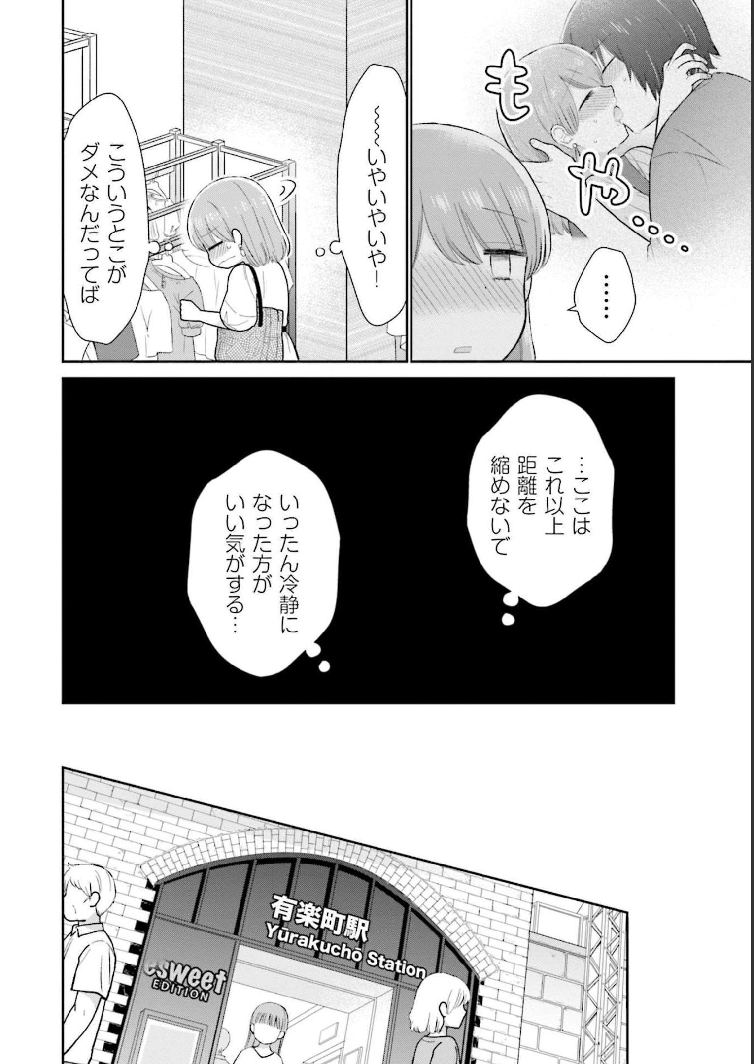 瓜を破る - raw - 第28話 - https://jpgg.ffgg.to/JPGG/04120518/dsx02dfcz51.jpg