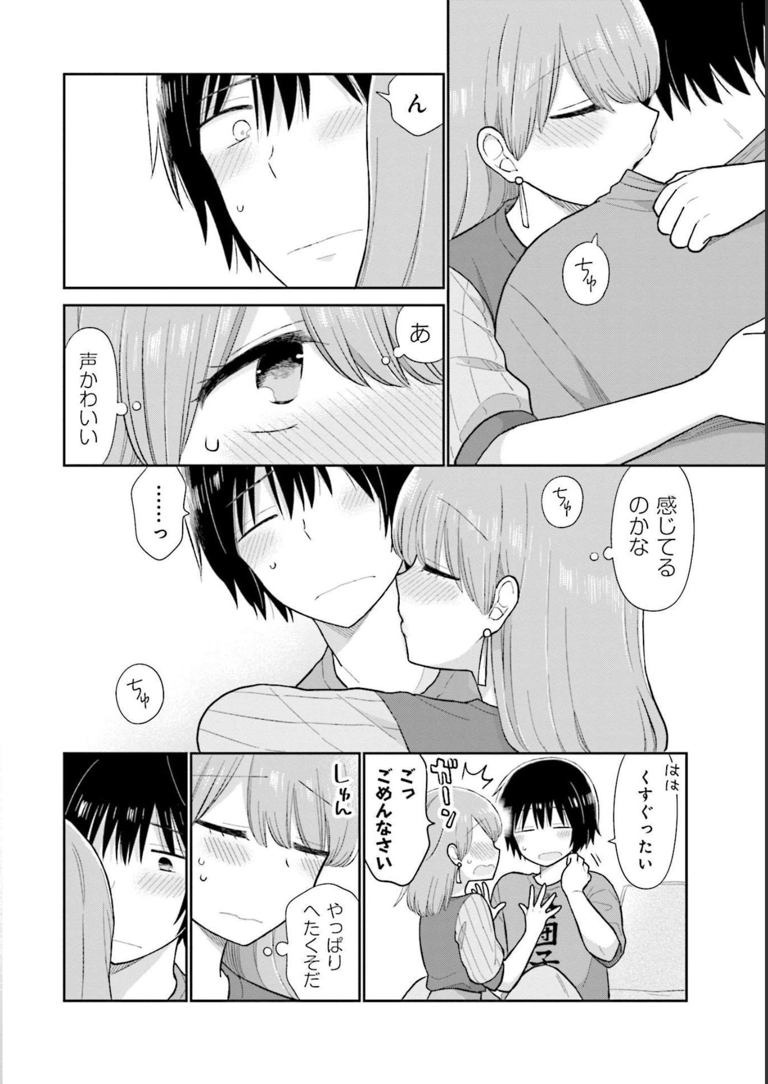 瓜を破る - raw - 第23話 - https://jpgg.ffgg.to/JPGG/04120518/efivyo3vjb1.jpg