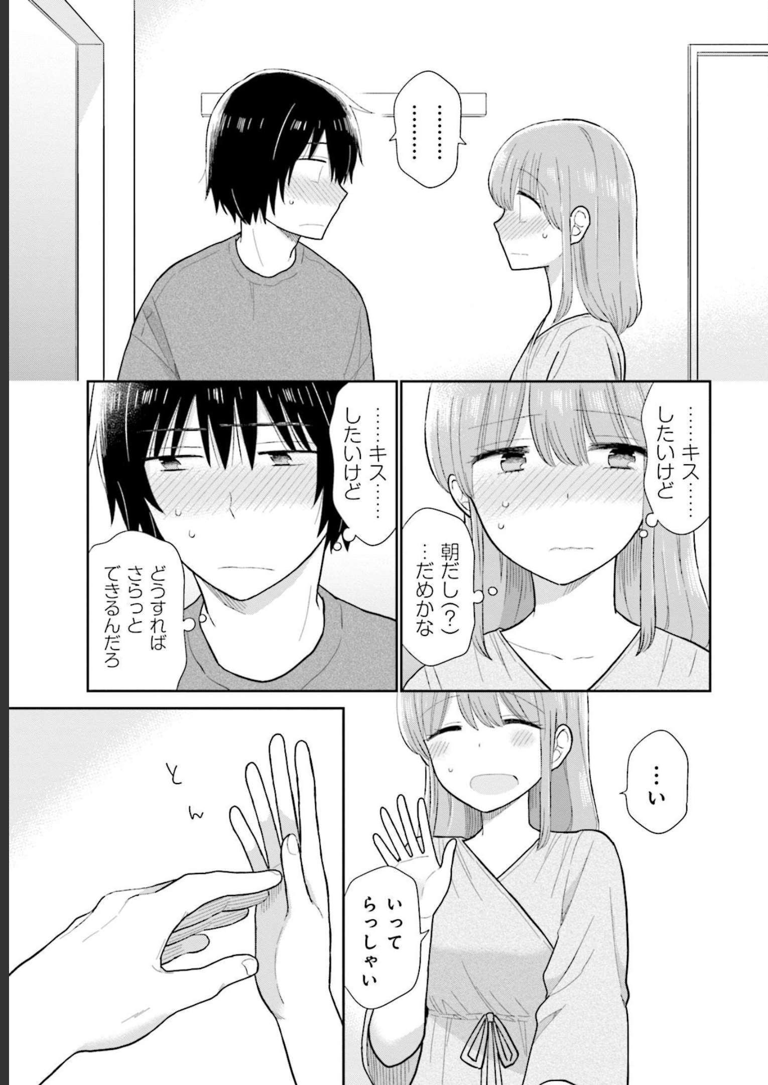 瓜を破る - raw - 第23話 - https://jpgg.ffgg.to/JPGG/04120518/ekkqz4aeaca.jpg