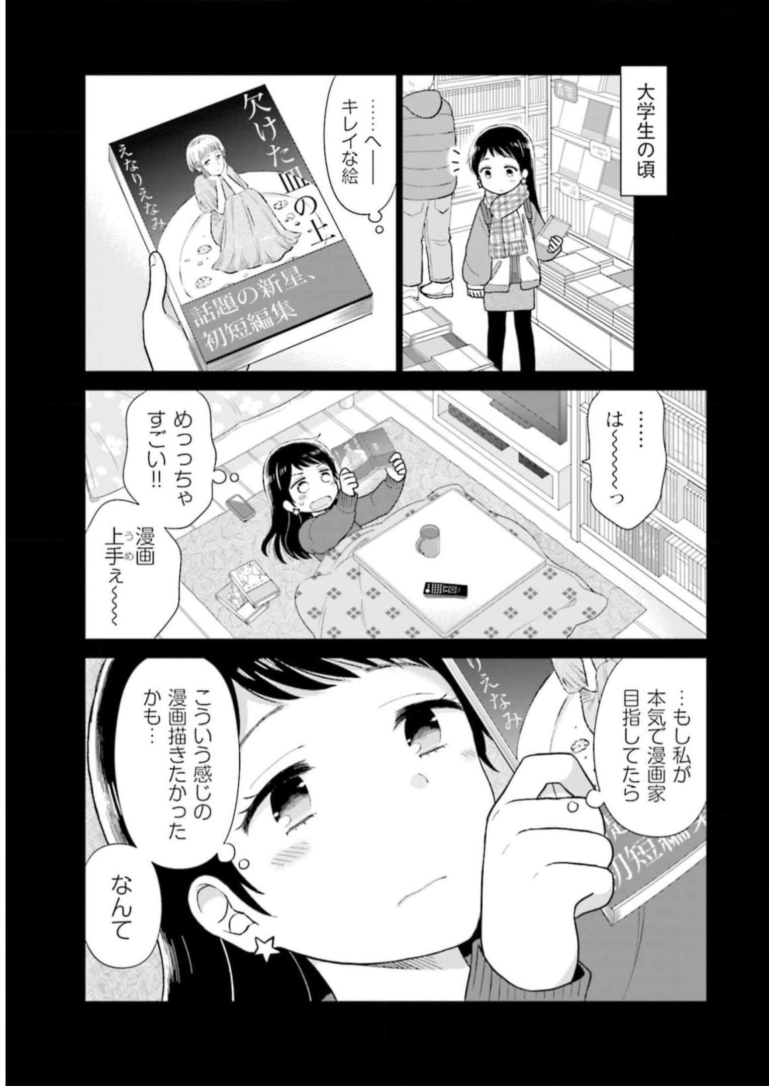 瓜を破る - raw - 第31話 - https://jpgg.ffgg.to/JPGG/04120518/exjzc54qonr.jpg
