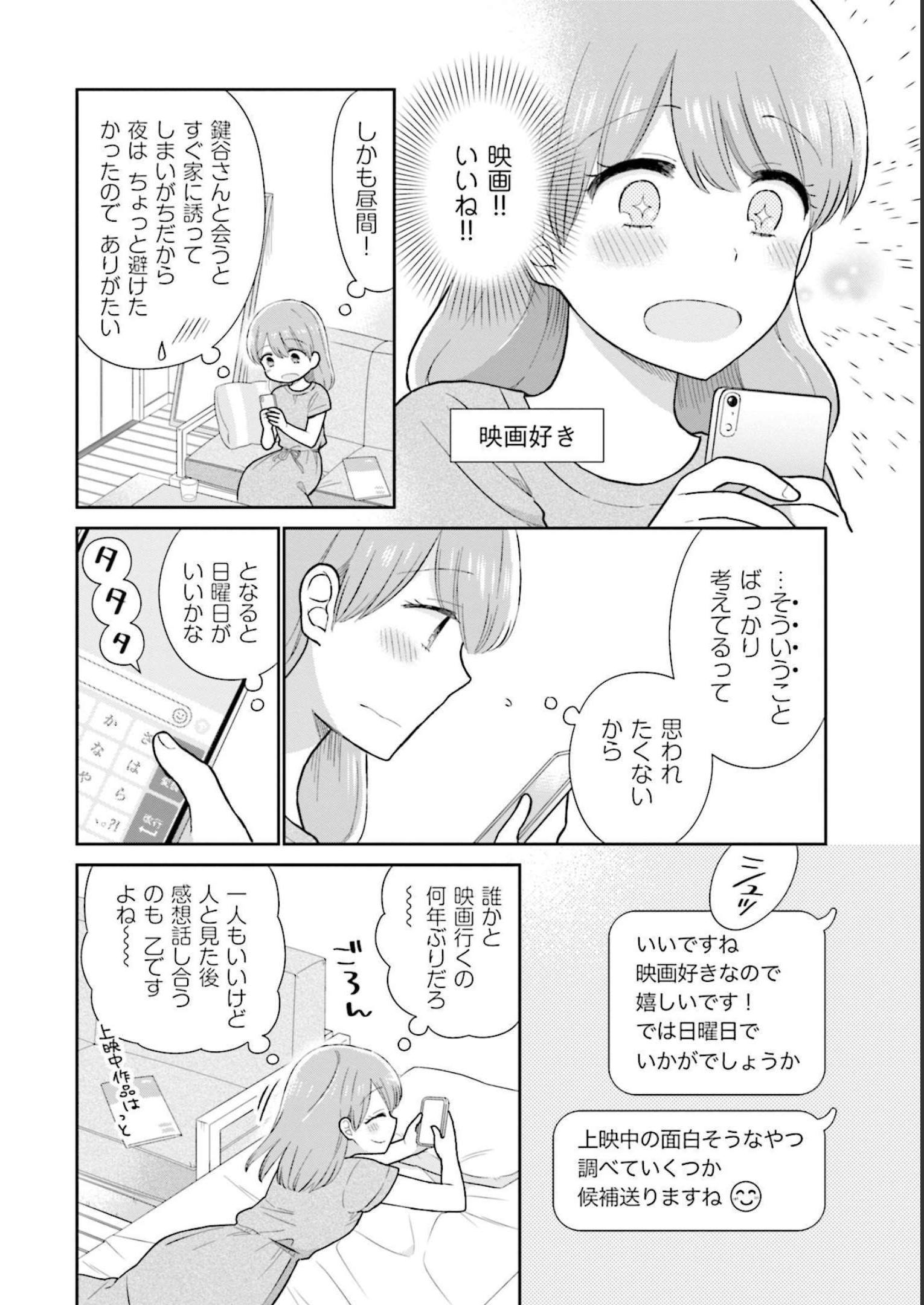 瓜を破る - raw - 第28話 - https://jpgg.ffgg.to/JPGG/04120518/f3di0qxtu03.jpg
