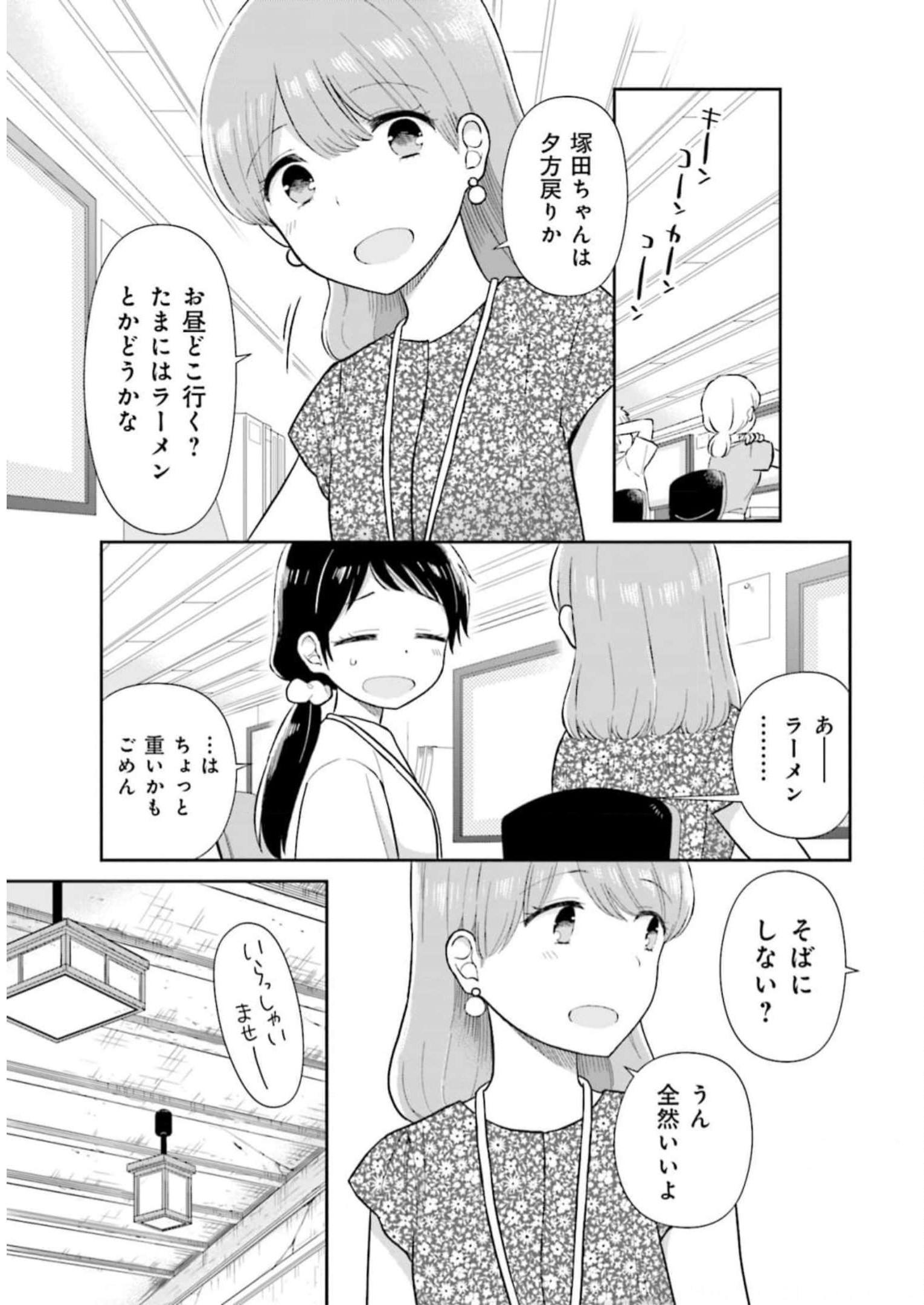 瓜を破る - raw - 第31話 - https://jpgg.ffgg.to/JPGG/04120518/fkdu4tz12z2.jpg