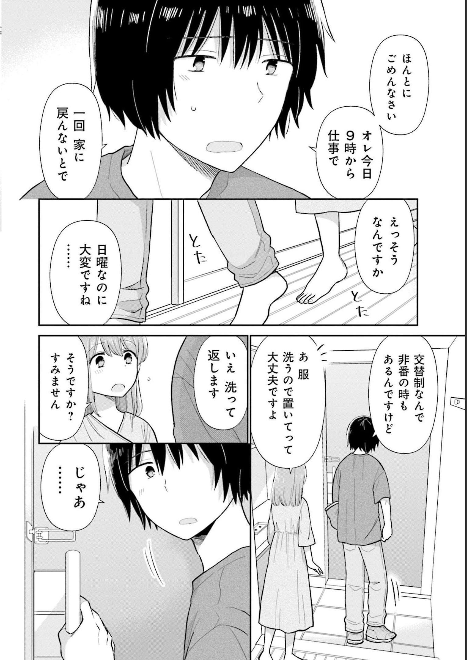 瓜を破る - raw - 第23話 - https://jpgg.ffgg.to/JPGG/04120518/fnhmafdwzbz.jpg