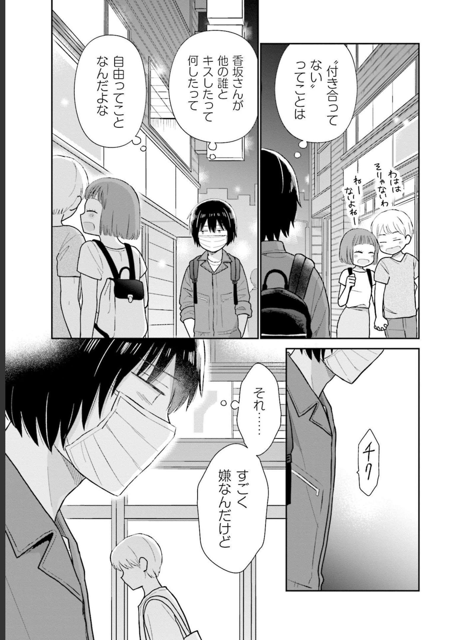 瓜を破る - raw - 第28話 - https://jpgg.ffgg.to/JPGG/04120518/fxjnquci0me.jpg