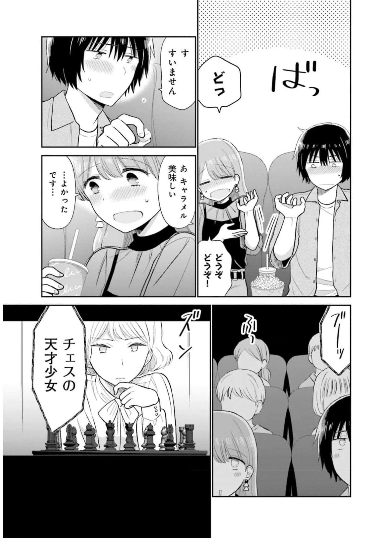 瓜を破る - raw - 第29話 - https://jpgg.ffgg.to/JPGG/04120518/fxqsia41ebc.jpg