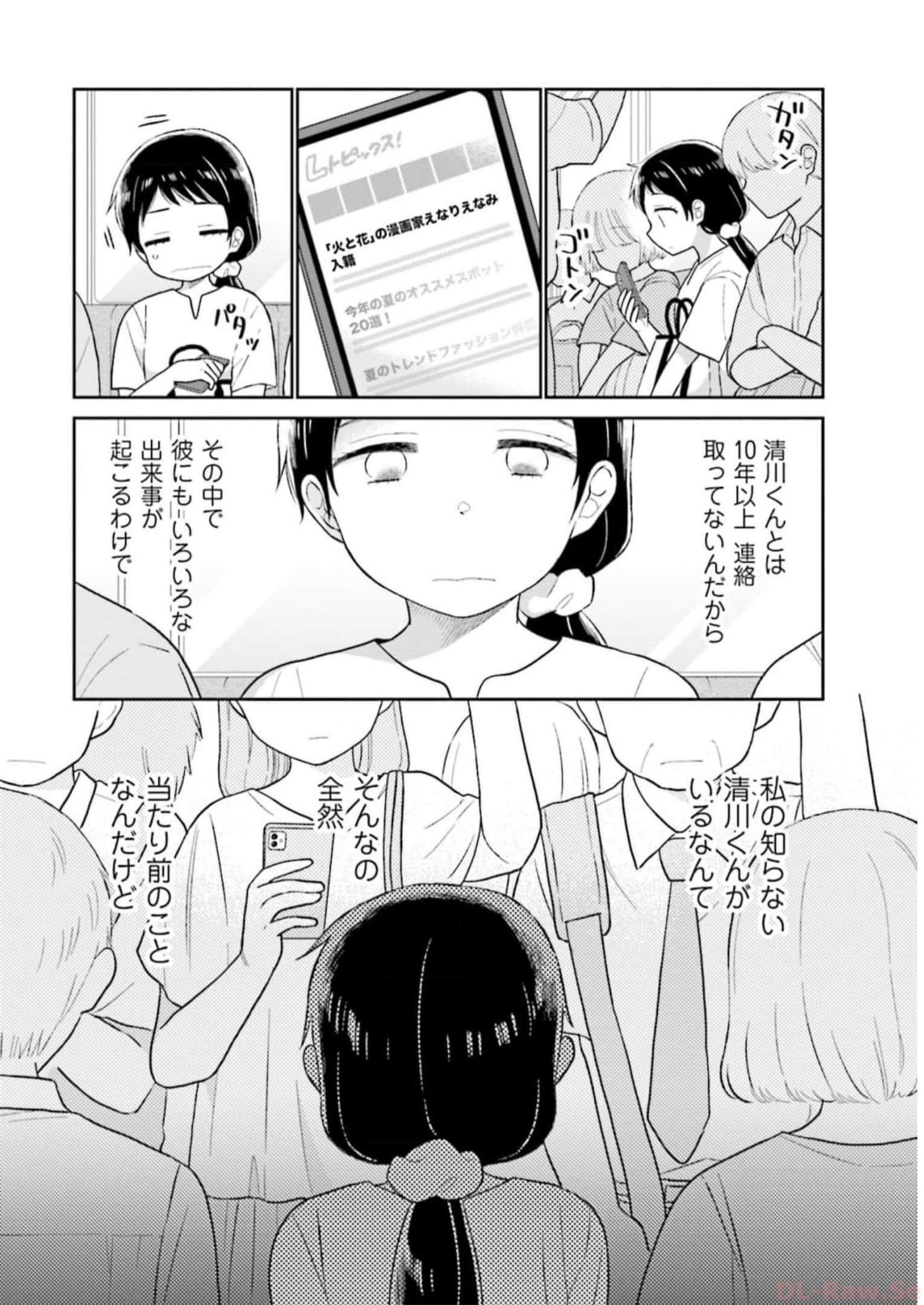 瓜を破る - raw - 第31話 - https://jpgg.ffgg.to/JPGG/04120518/g4kwakomylh.jpg