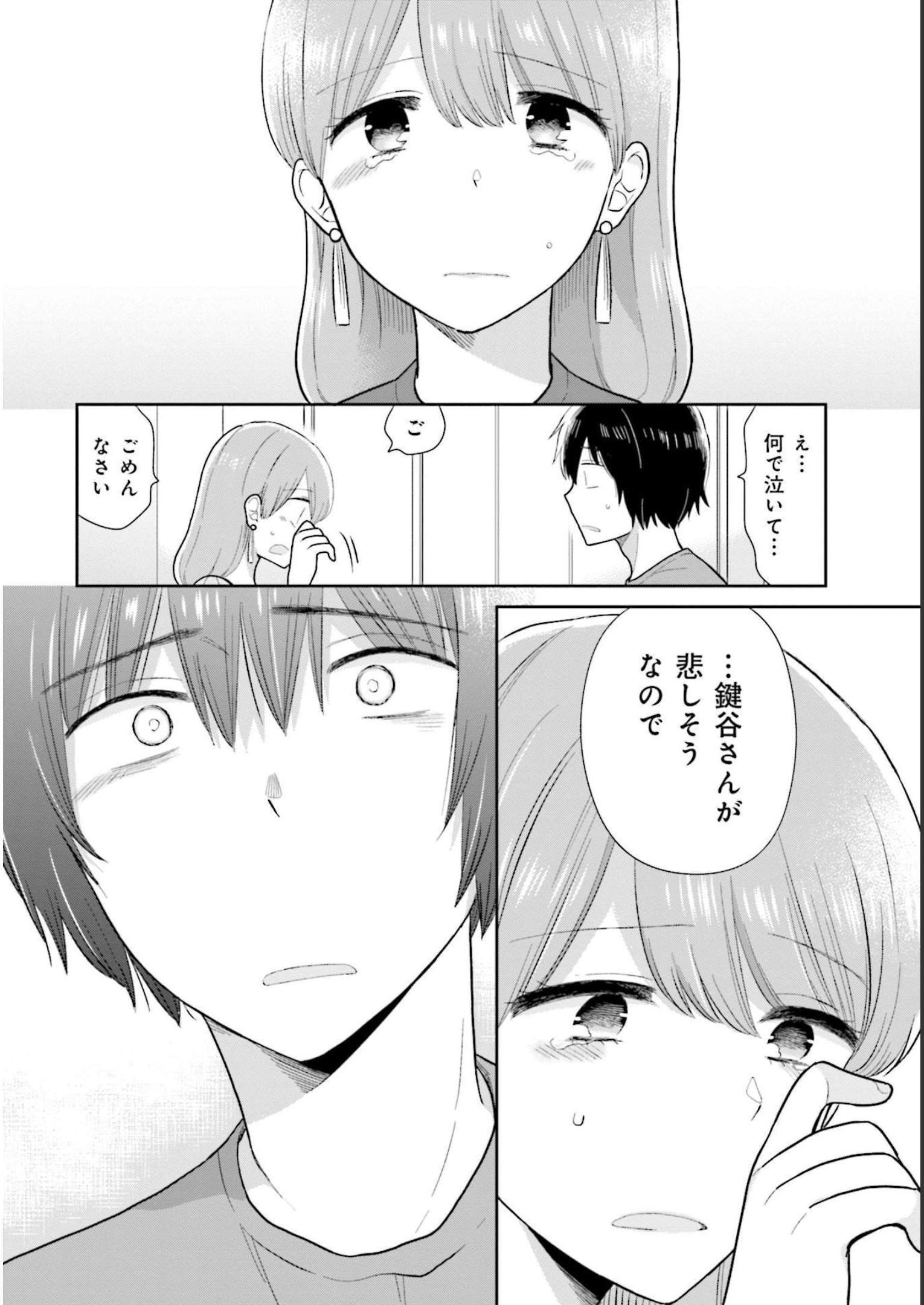 瓜を破る - raw - 第22話 - https://jpgg.ffgg.to/JPGG/04120518/ghex2lwxjwf.jpg