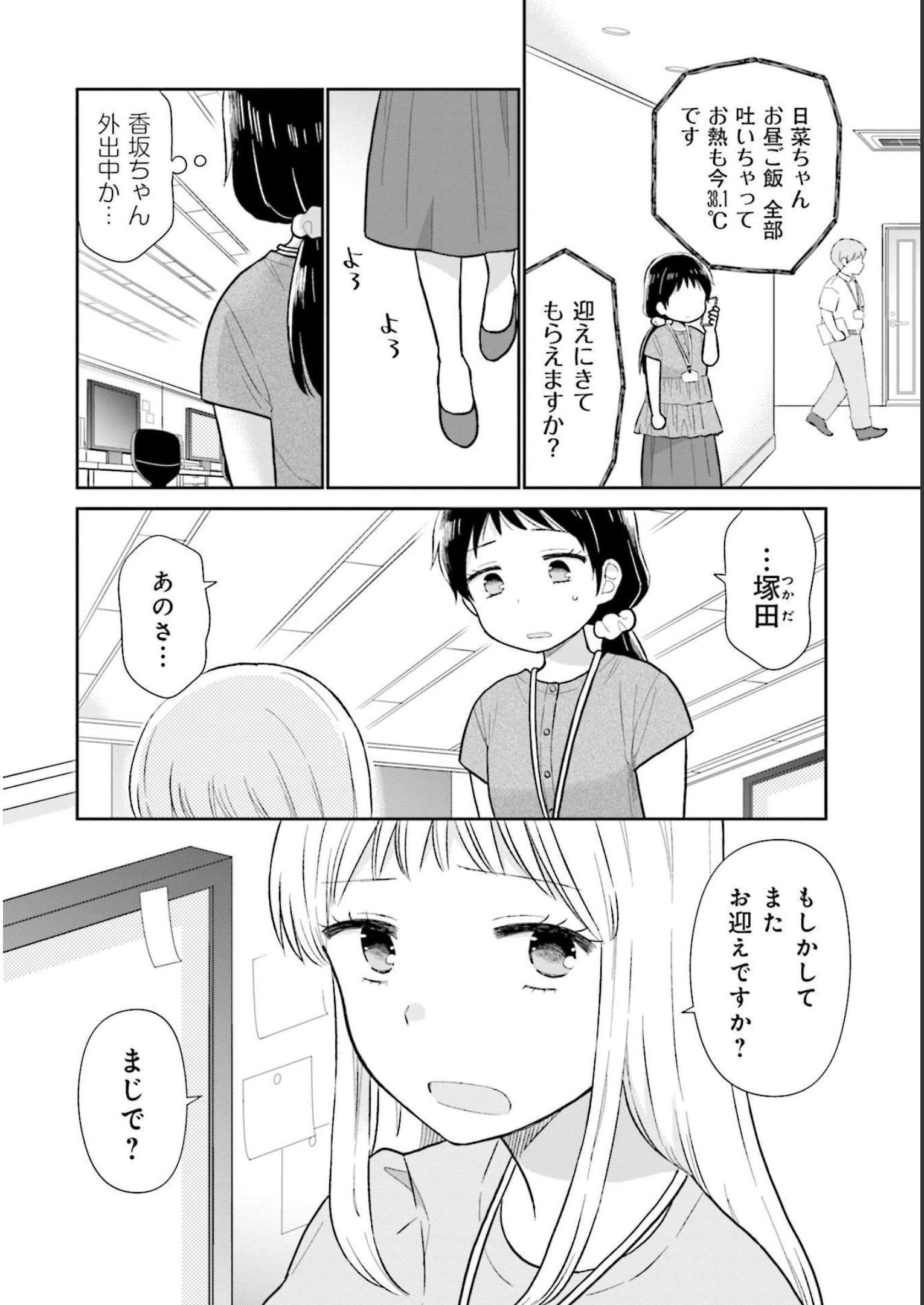 瓜を破る - raw - 第27話 - https://jpgg.ffgg.to/JPGG/04120518/gqyrps1qogi.jpg
