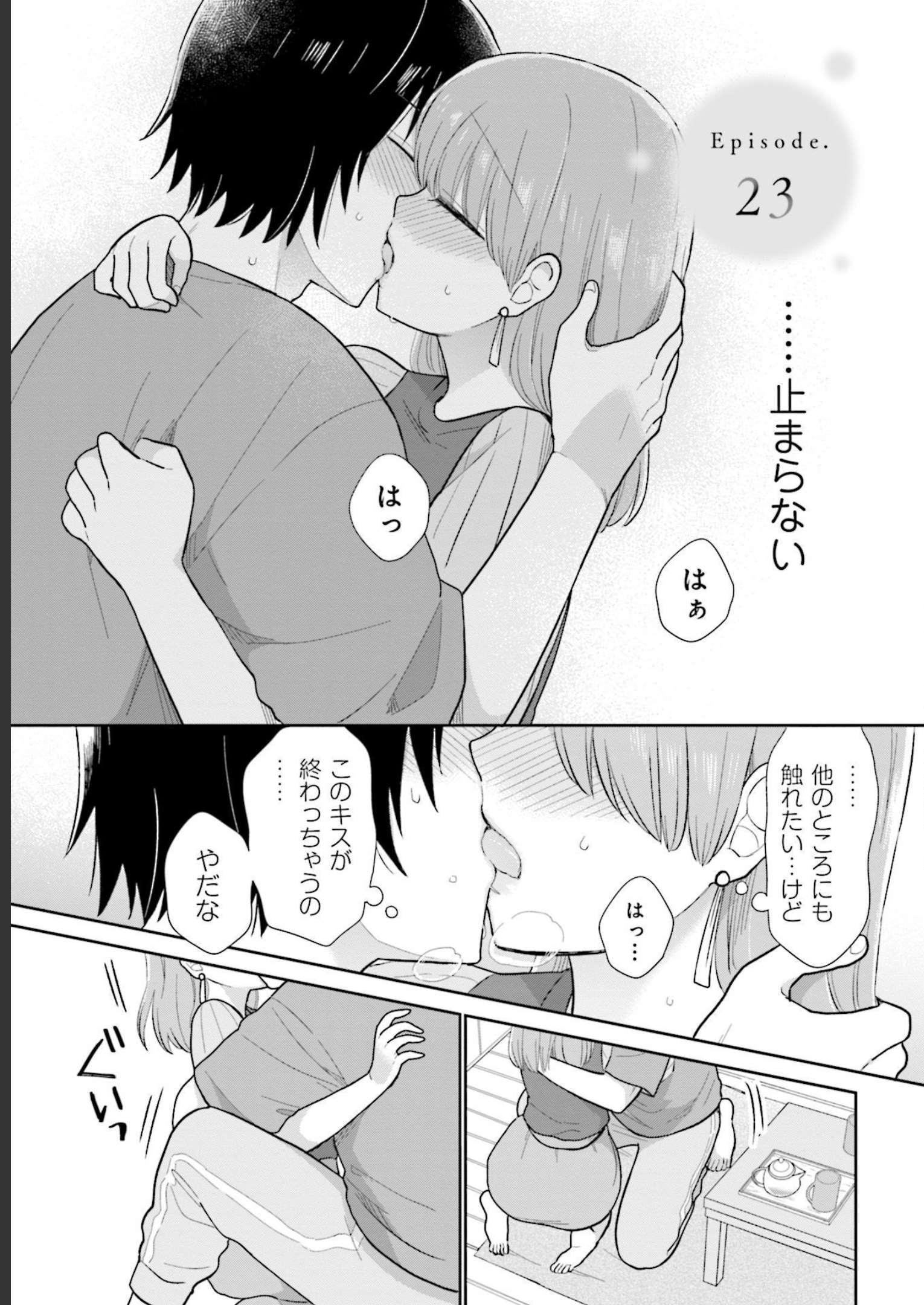 瓜を破る - raw - 第23話 - https://jpgg.ffgg.to/JPGG/04120518/gt5ilu5o3ee.jpg