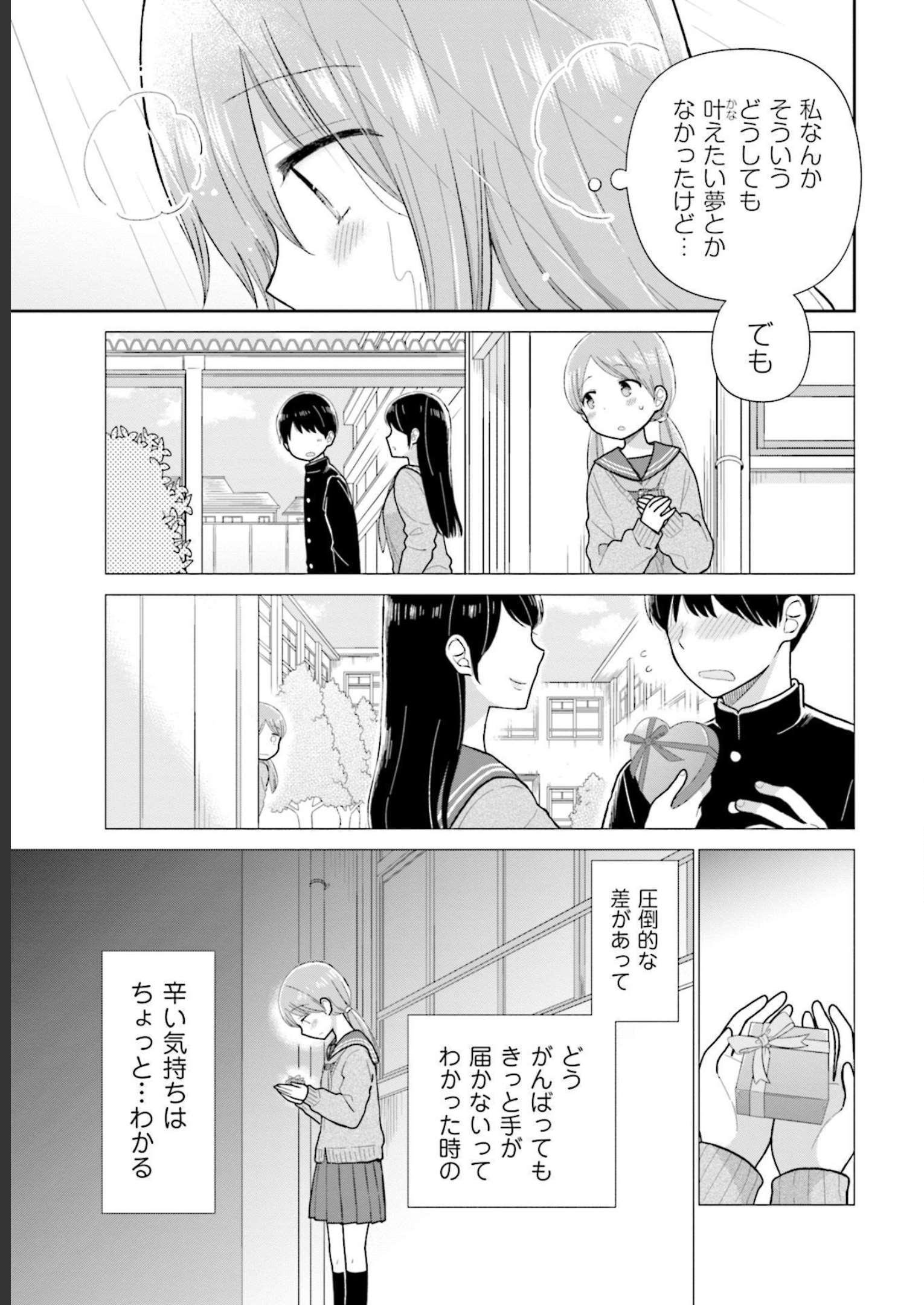 瓜を破る - raw - 第23話 - https://jpgg.ffgg.to/JPGG/04120518/h030ruotxzr.jpg