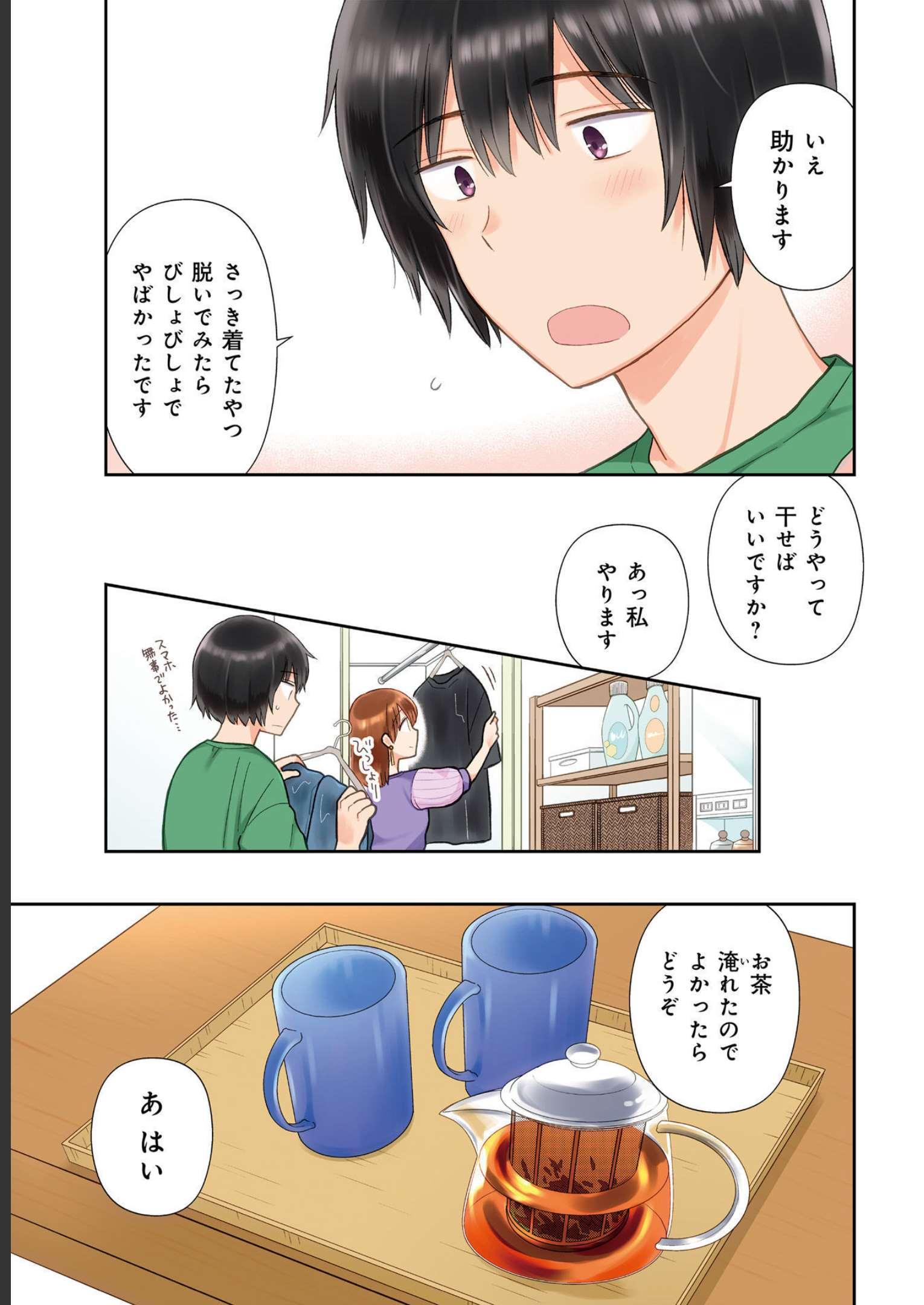 瓜を破る - raw - 第22話 - https://jpgg.ffgg.to/JPGG/04120518/hco0xjg5hjx.jpg